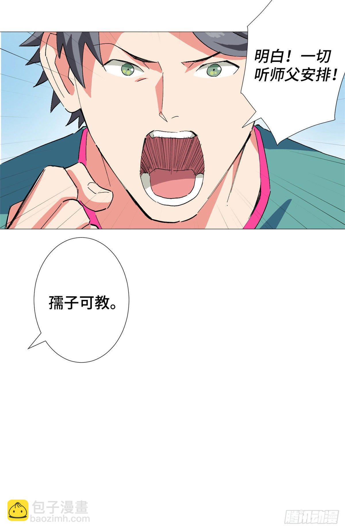 25 深山修行！-第26话