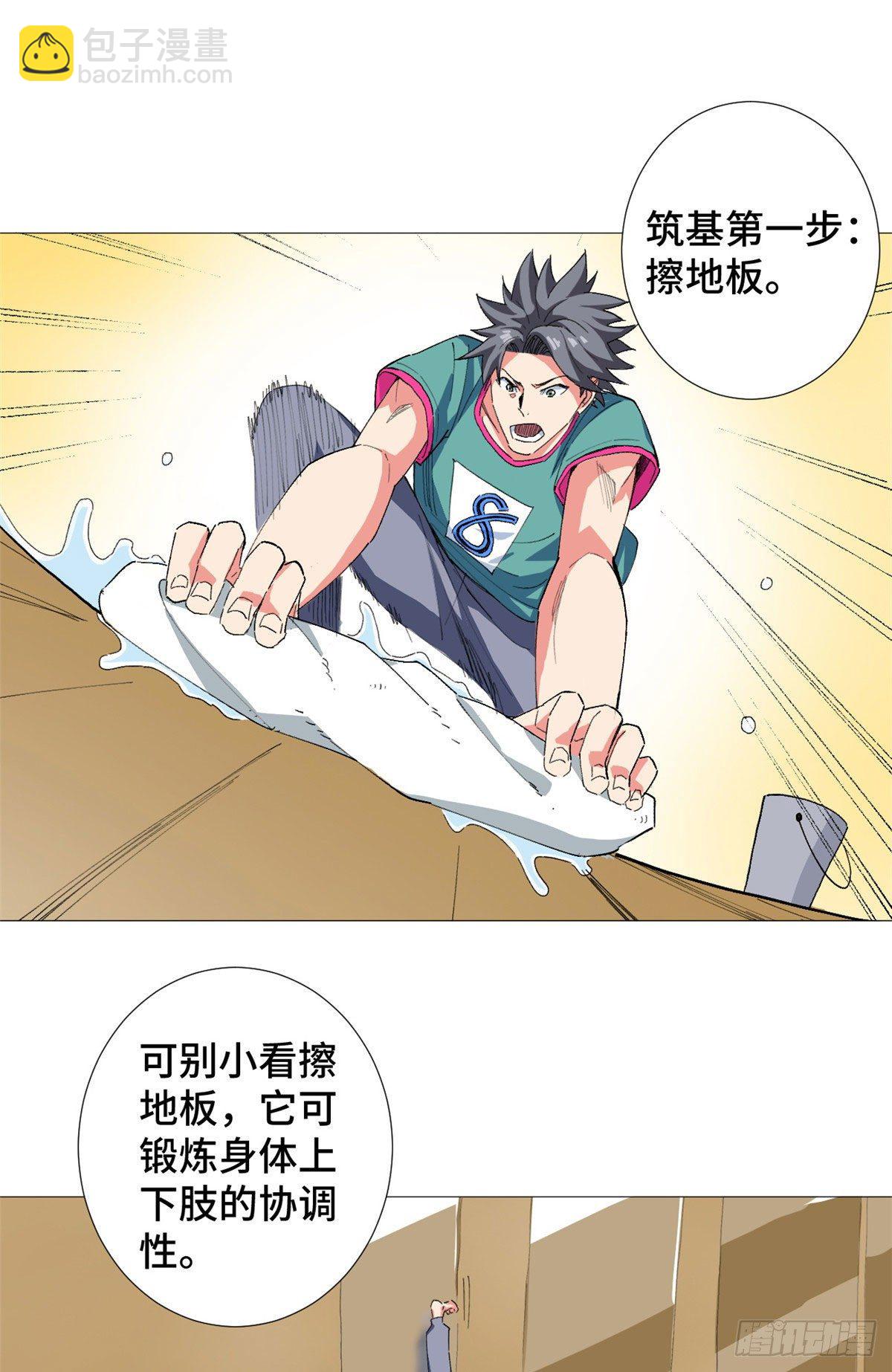 25 深山修行！-第26话