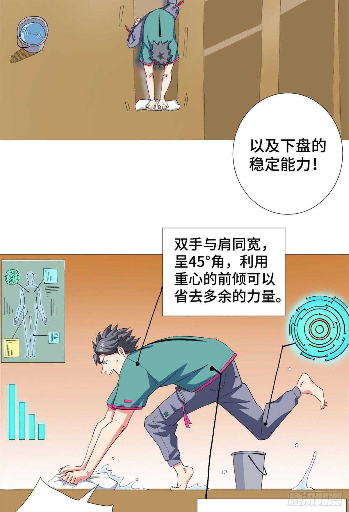 25 深山修行！-第26话