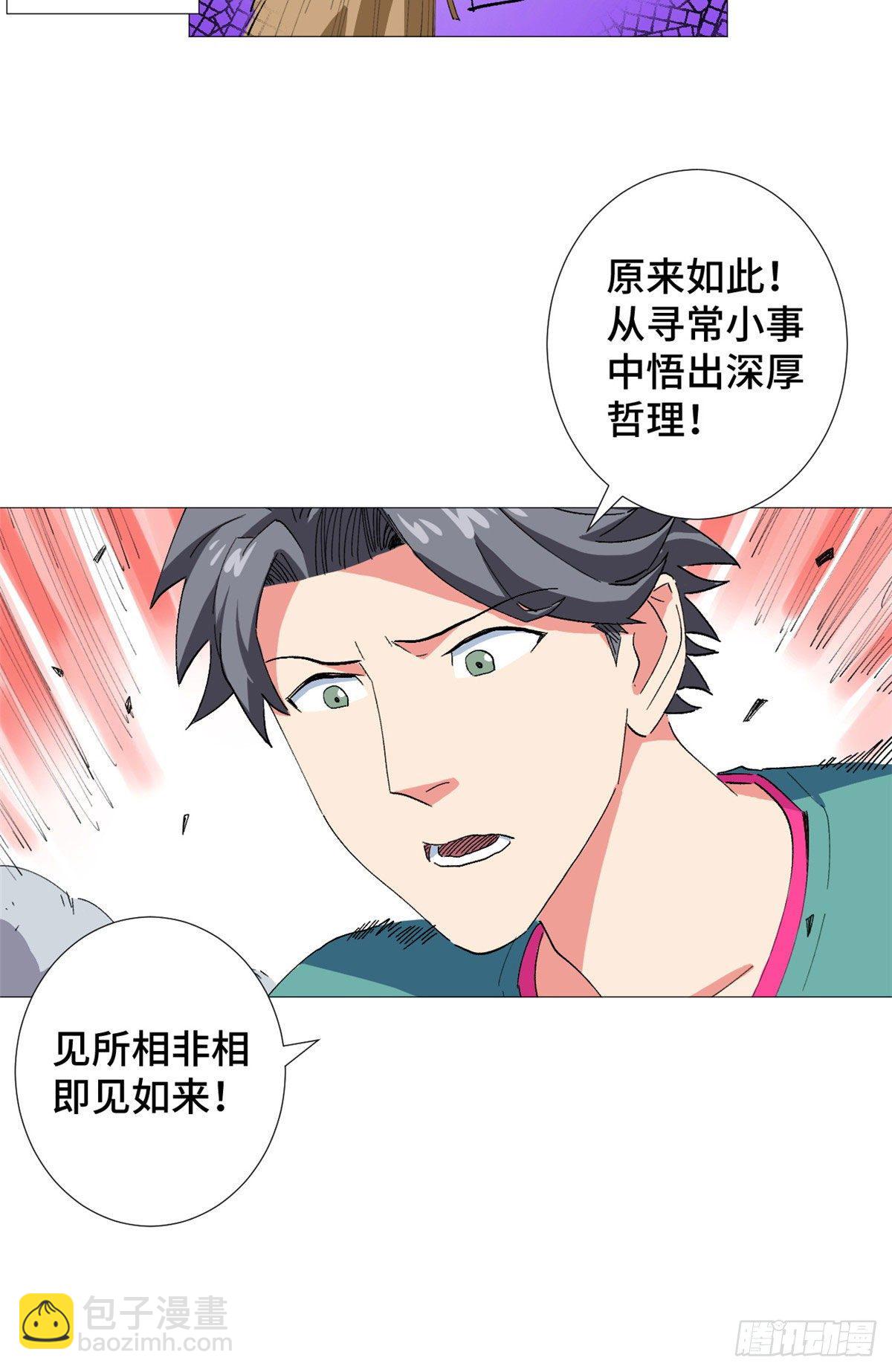 25 深山修行！-第26话