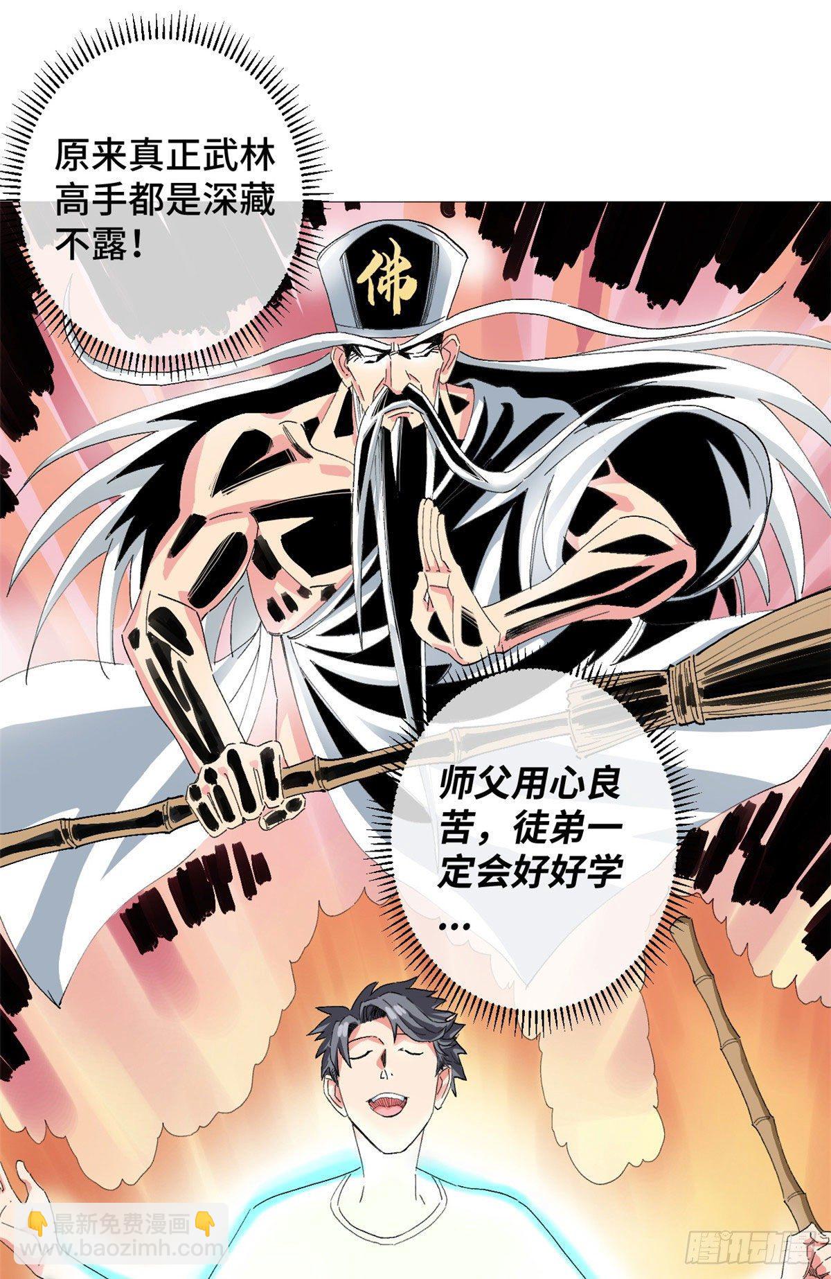 25 深山修行！-第26话