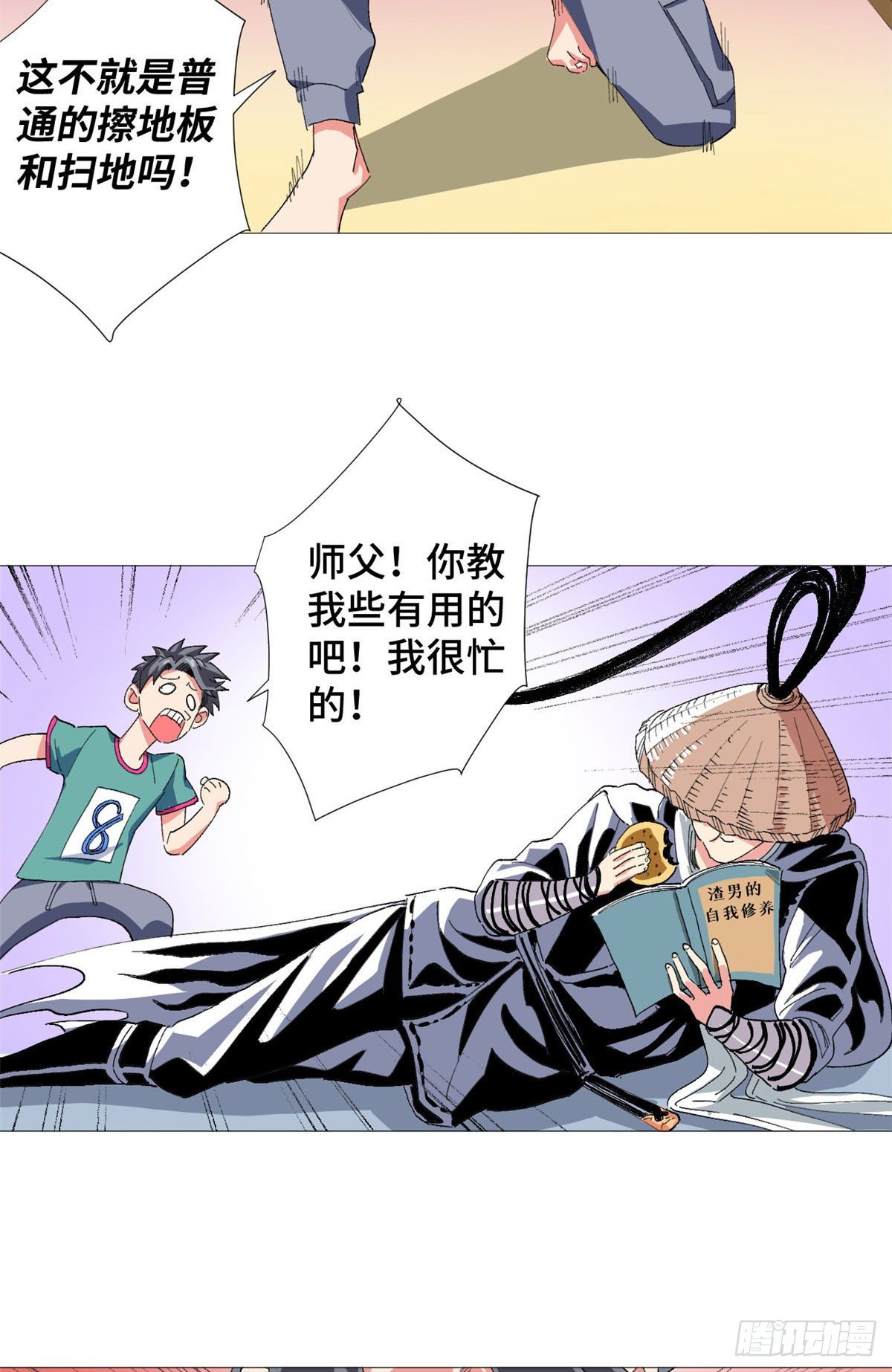 25 深山修行！-第26话