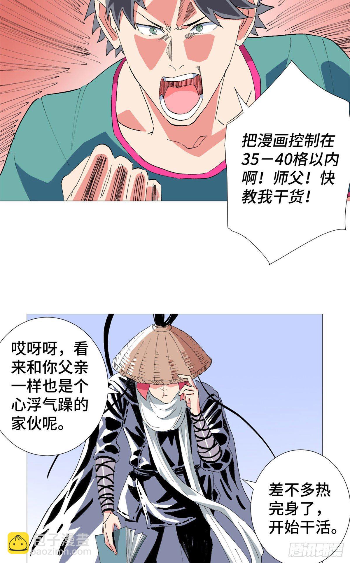 25 深山修行！-第26话