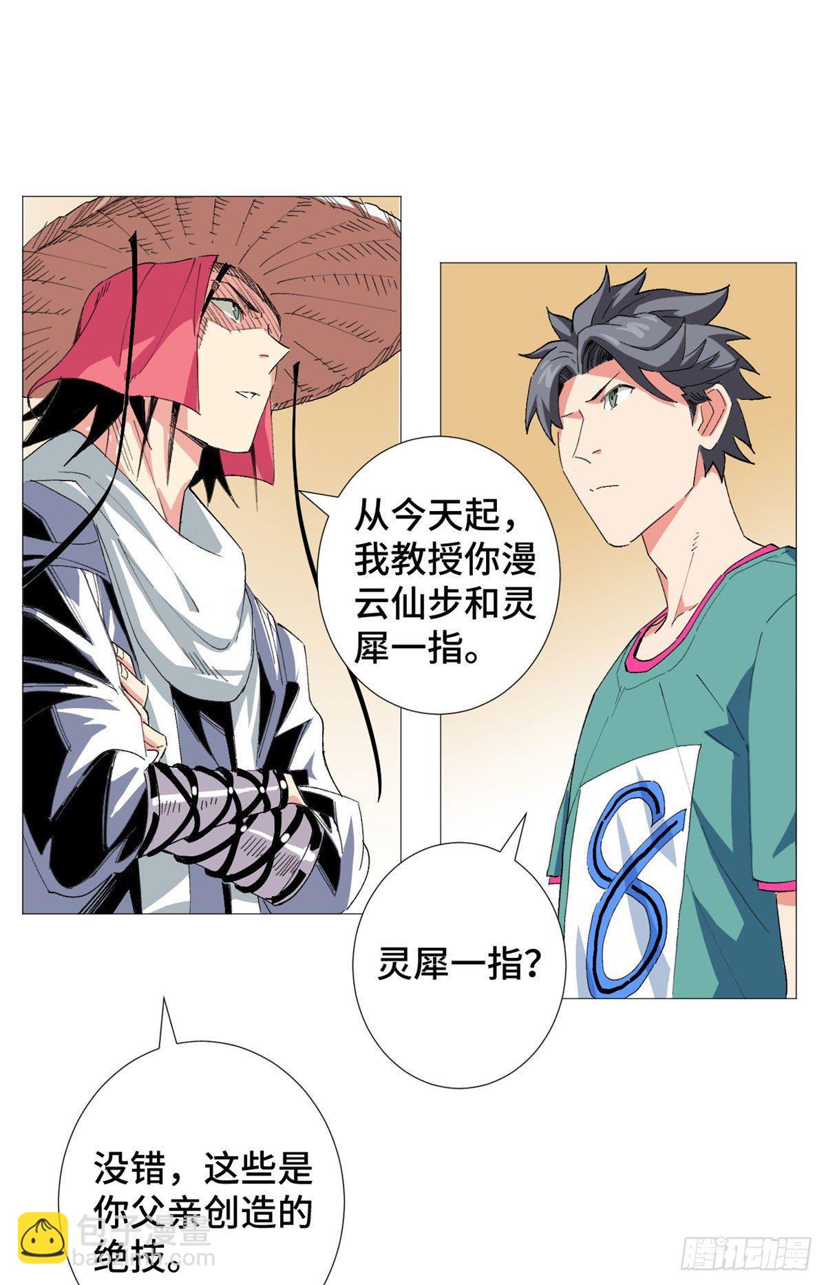 25 深山修行！-第26话