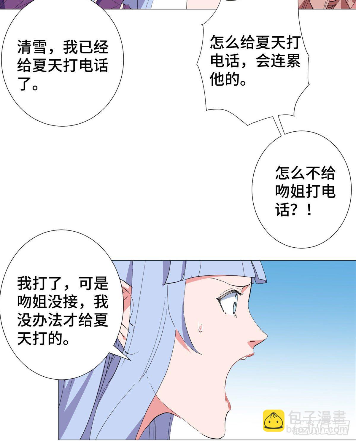 27 迟来的正义！-第28话