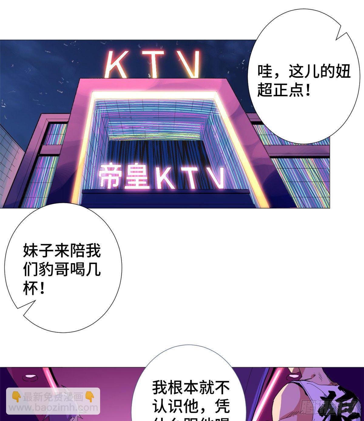 27 迟来的正义！-第28话