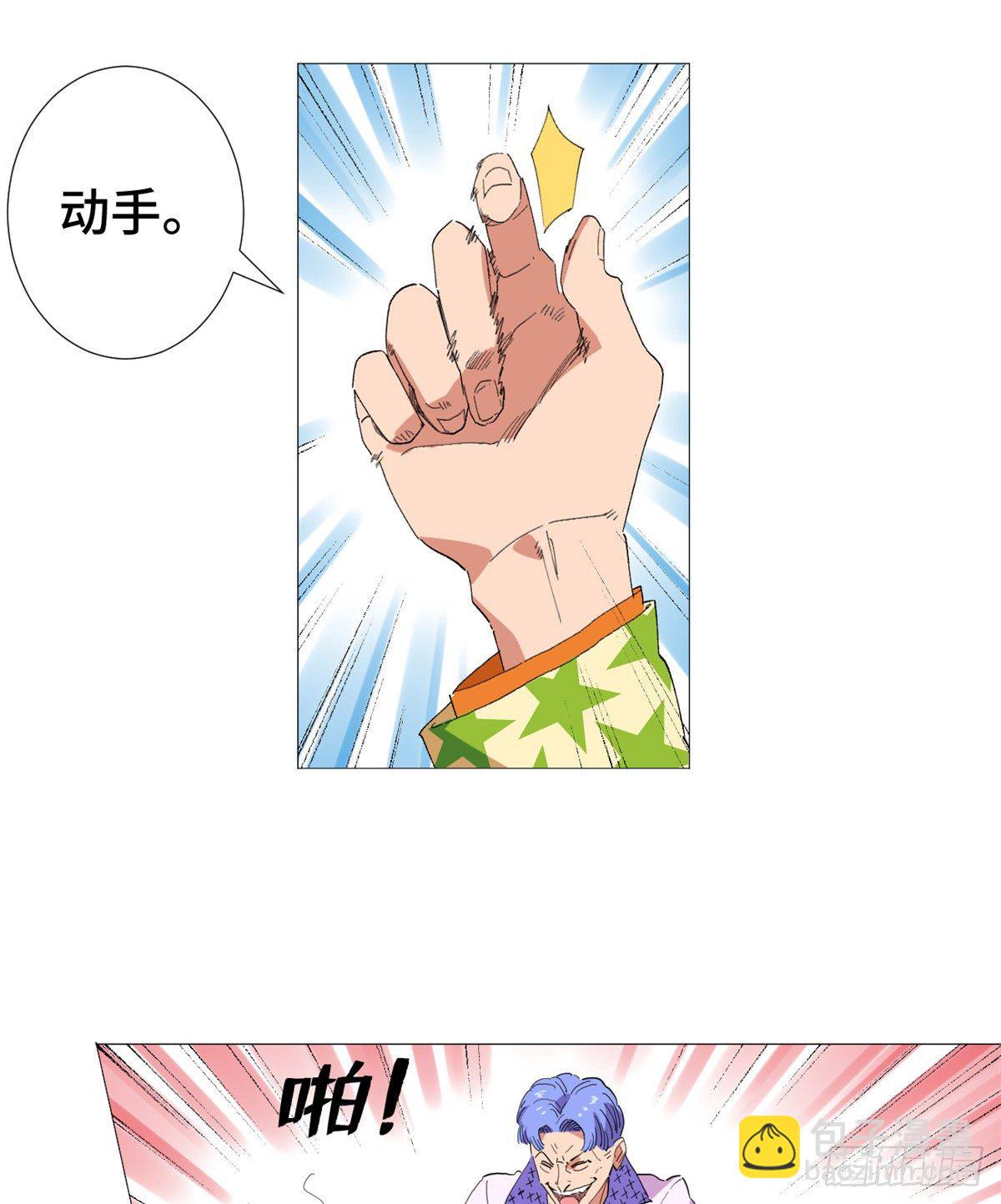 27 迟来的正义！-第28话