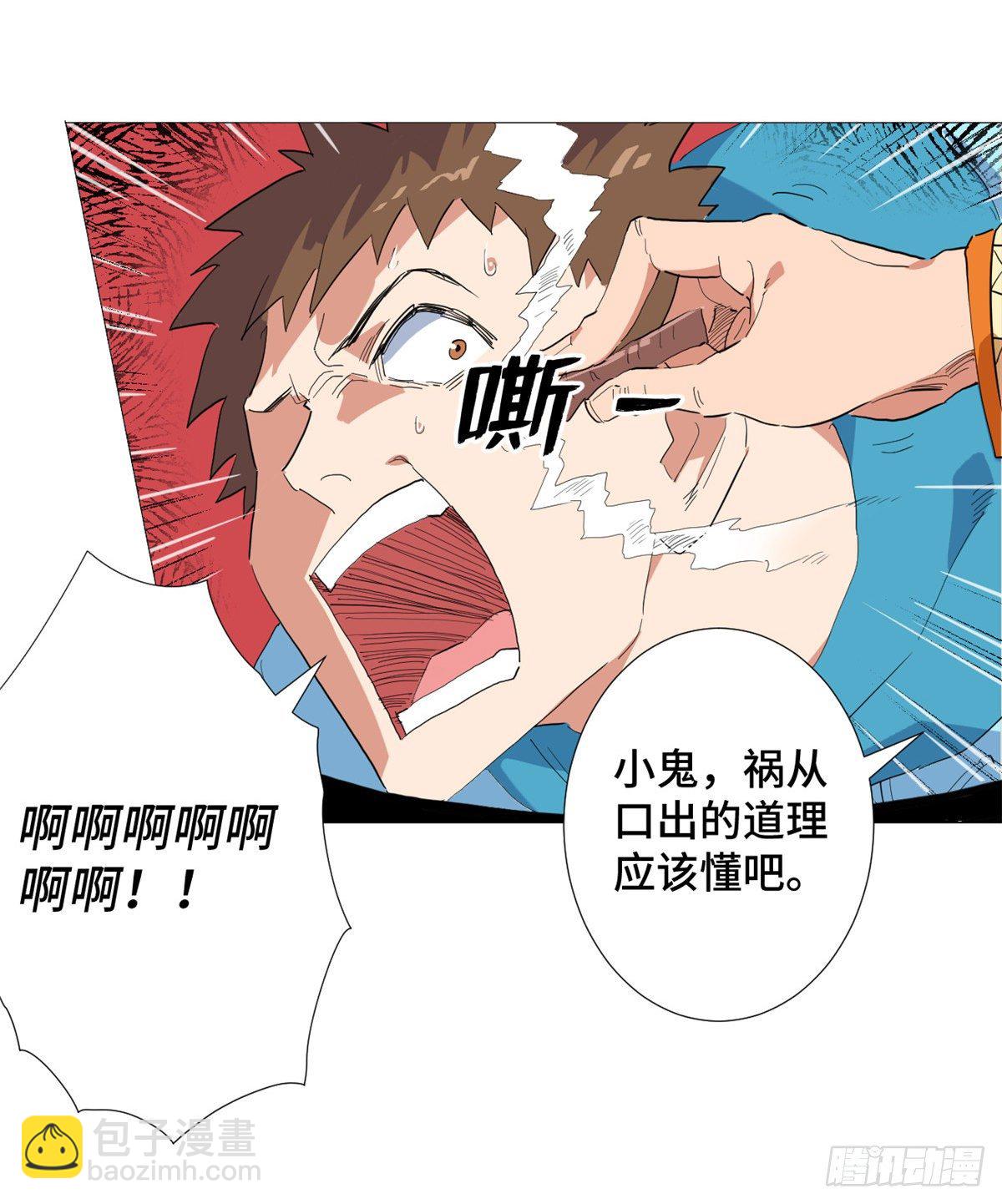 27 迟来的正义！-第28话