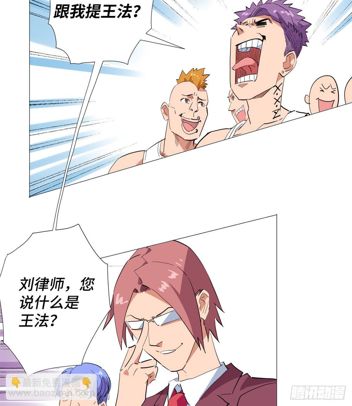 27 迟来的正义！-第28话