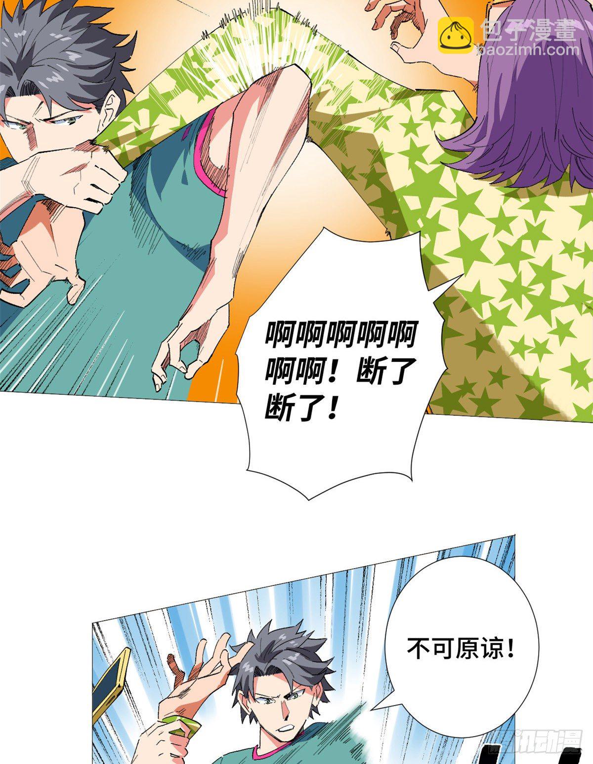 29 牢底坐穿！-第30话