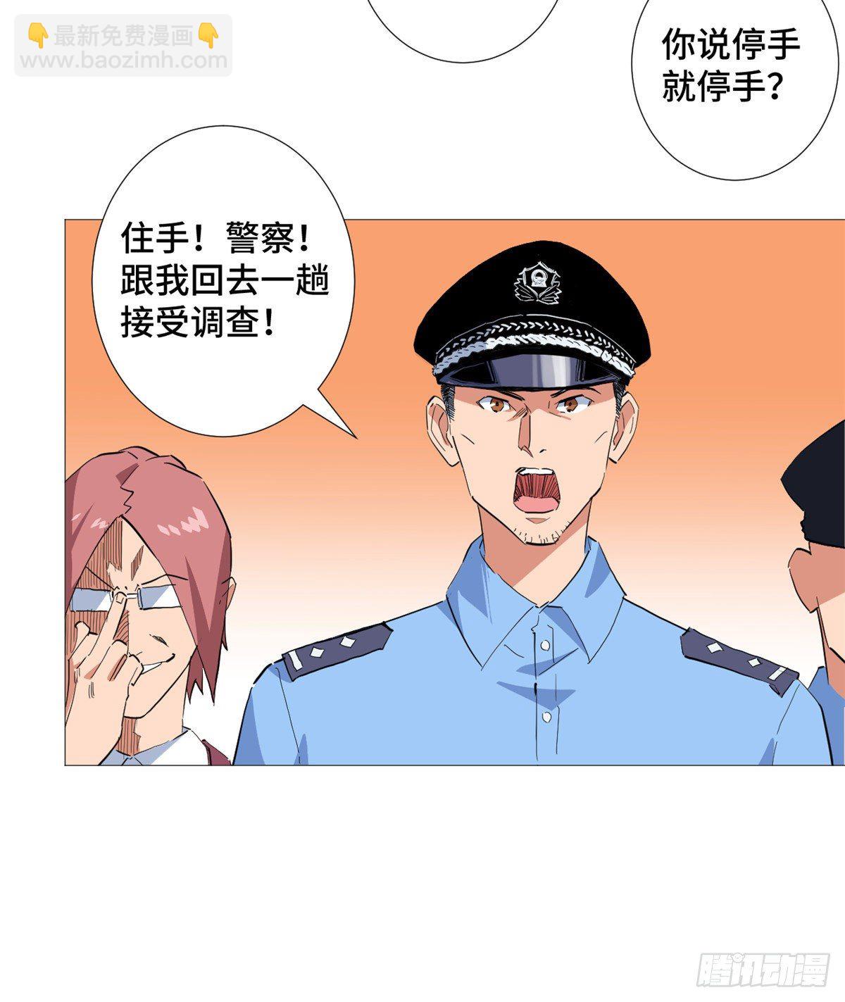 29 牢底坐穿！-第30话