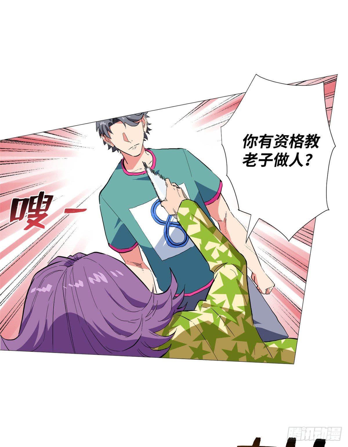 29 牢底坐穿！-第30话