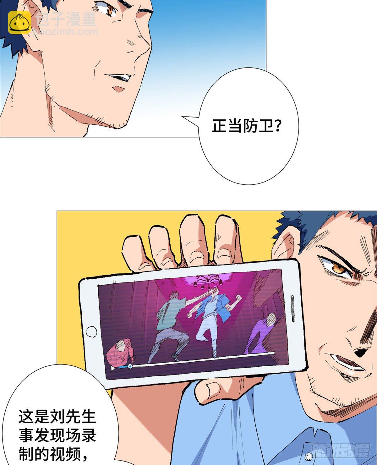 29 牢底坐穿！-第30话