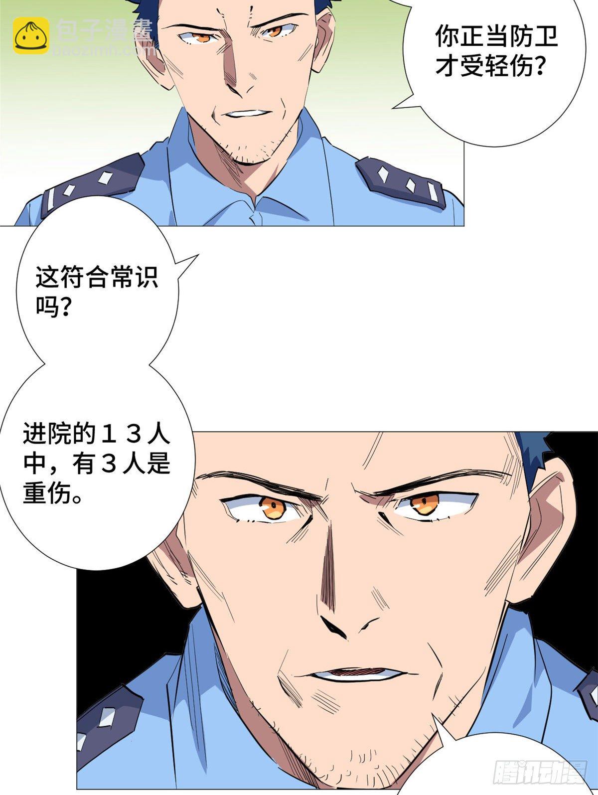 29 牢底坐穿！-第30话