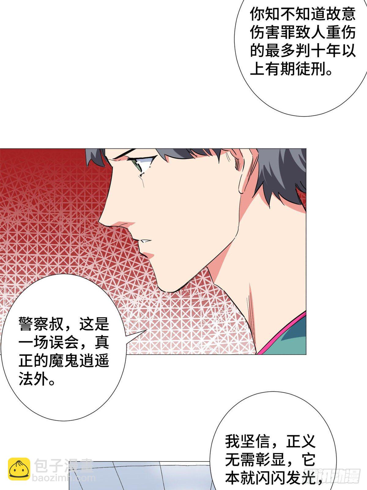 29 牢底坐穿！-第30话