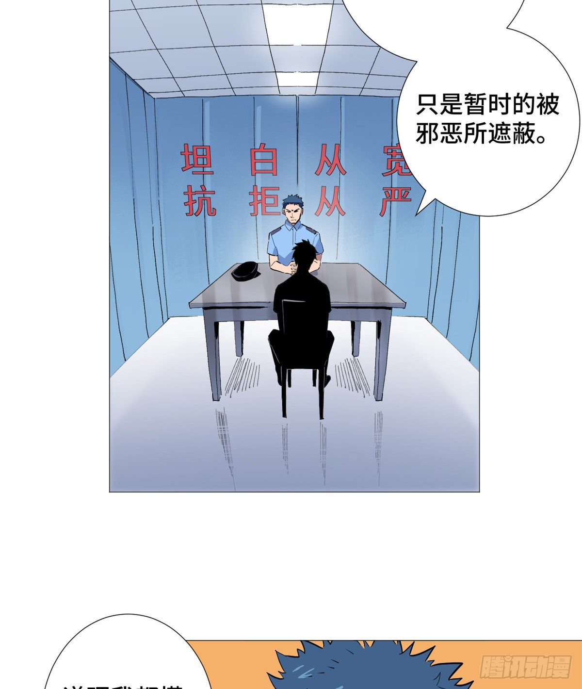 29 牢底坐穿！-第30话