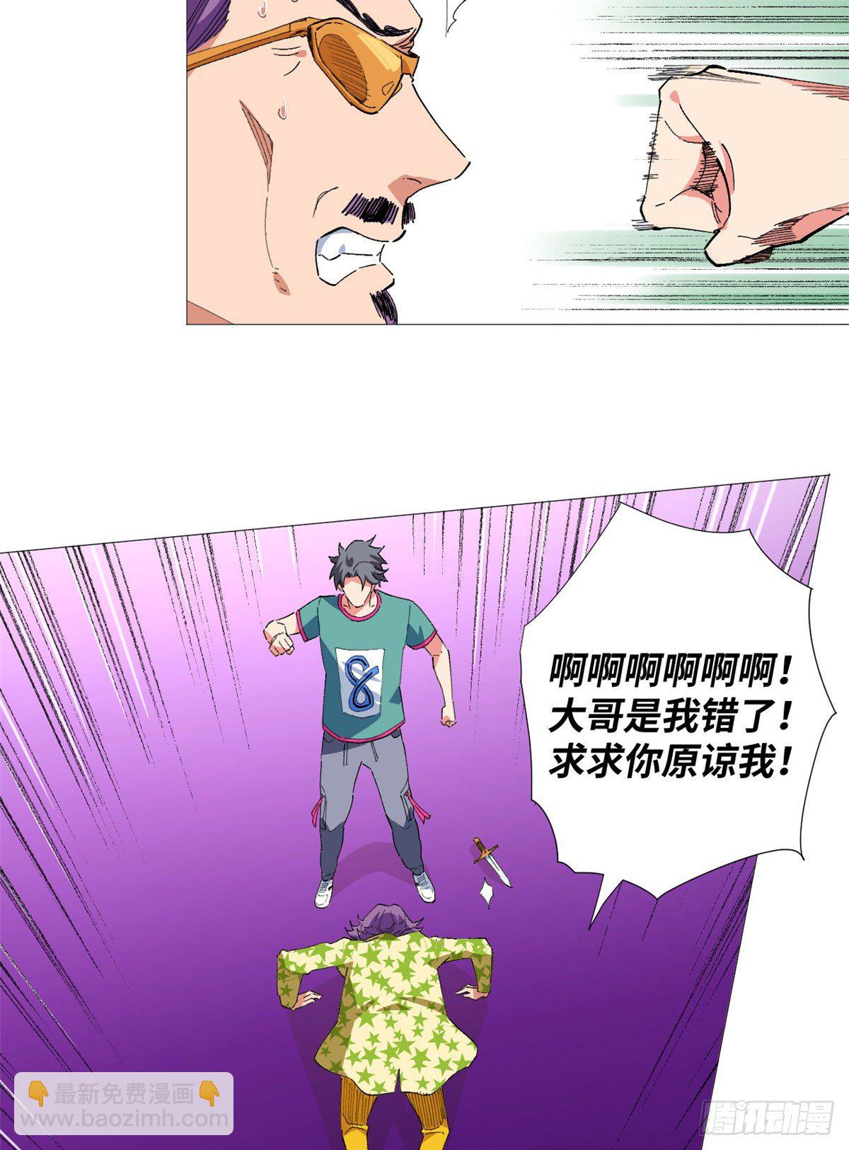 29 牢底坐穿！-第30话