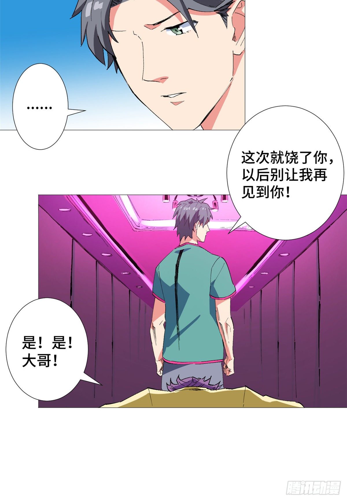 29 牢底坐穿！-第30话