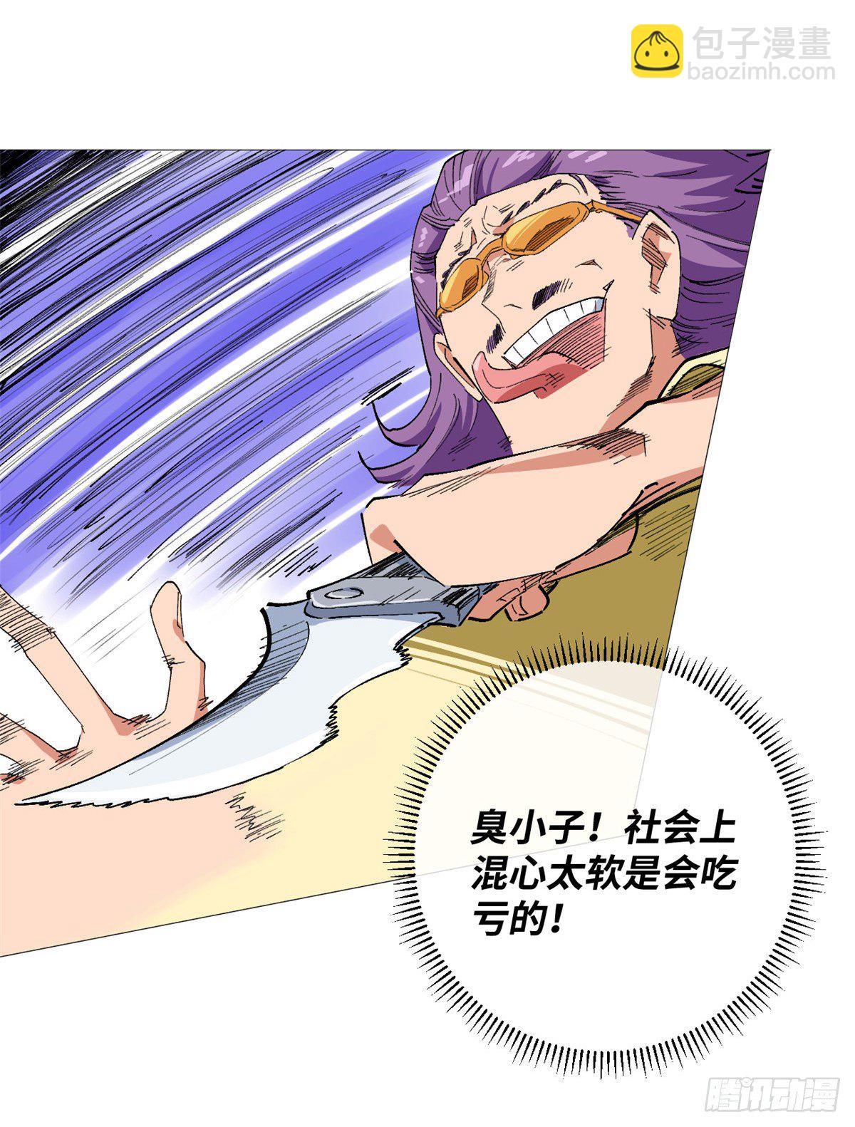 29 牢底坐穿！-第30话