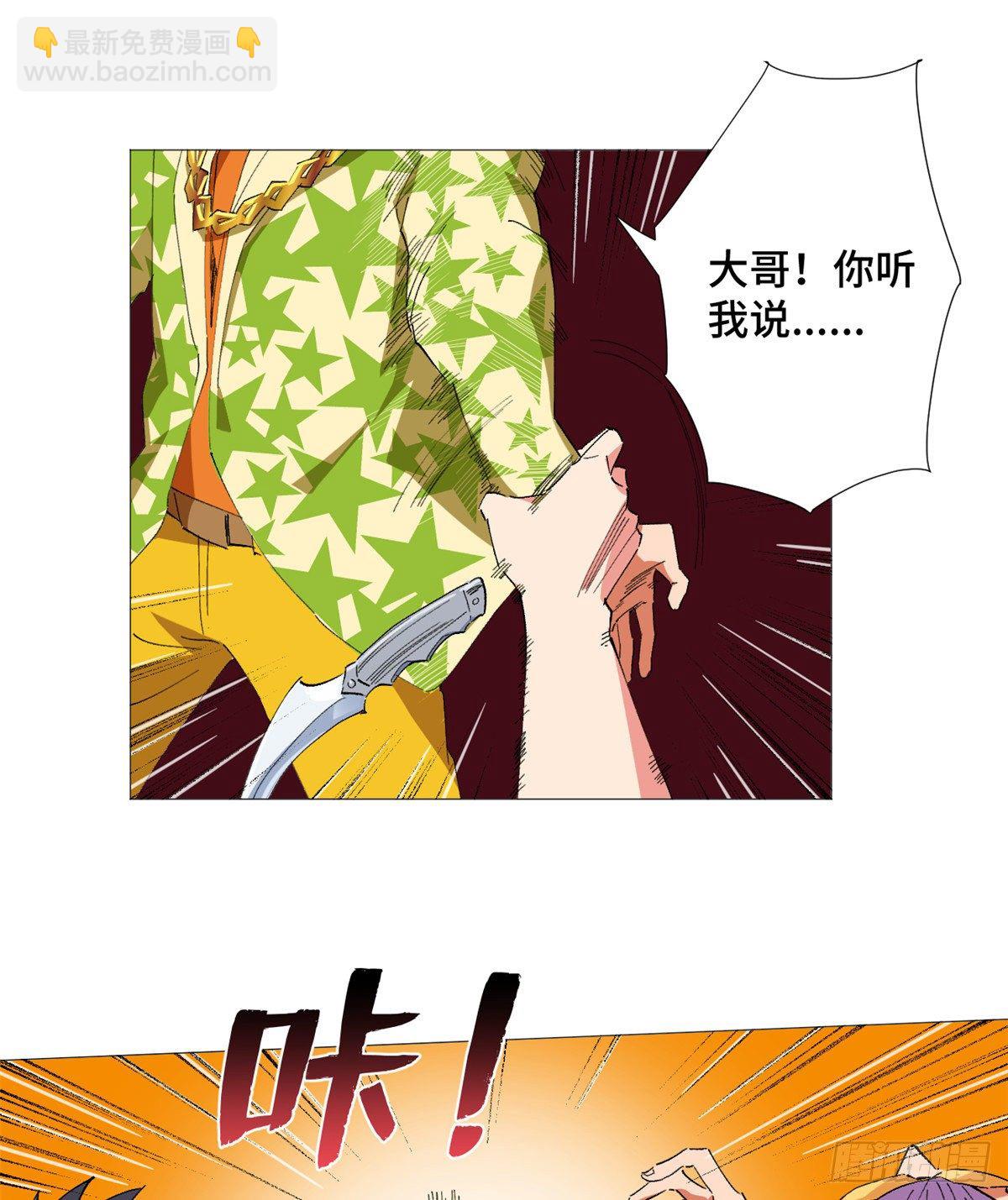 29 牢底坐穿！-第30话