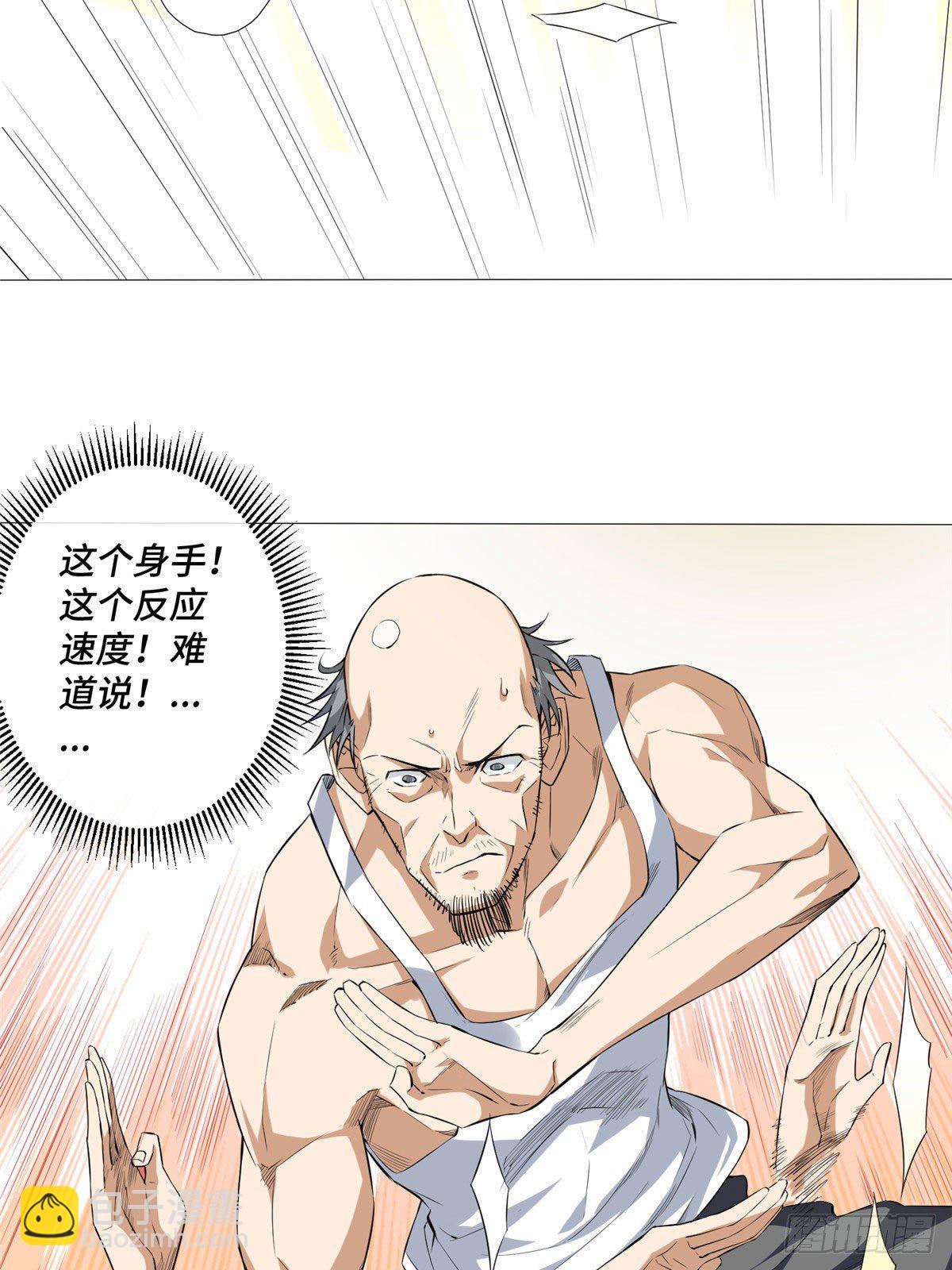 03 前女友-第4话