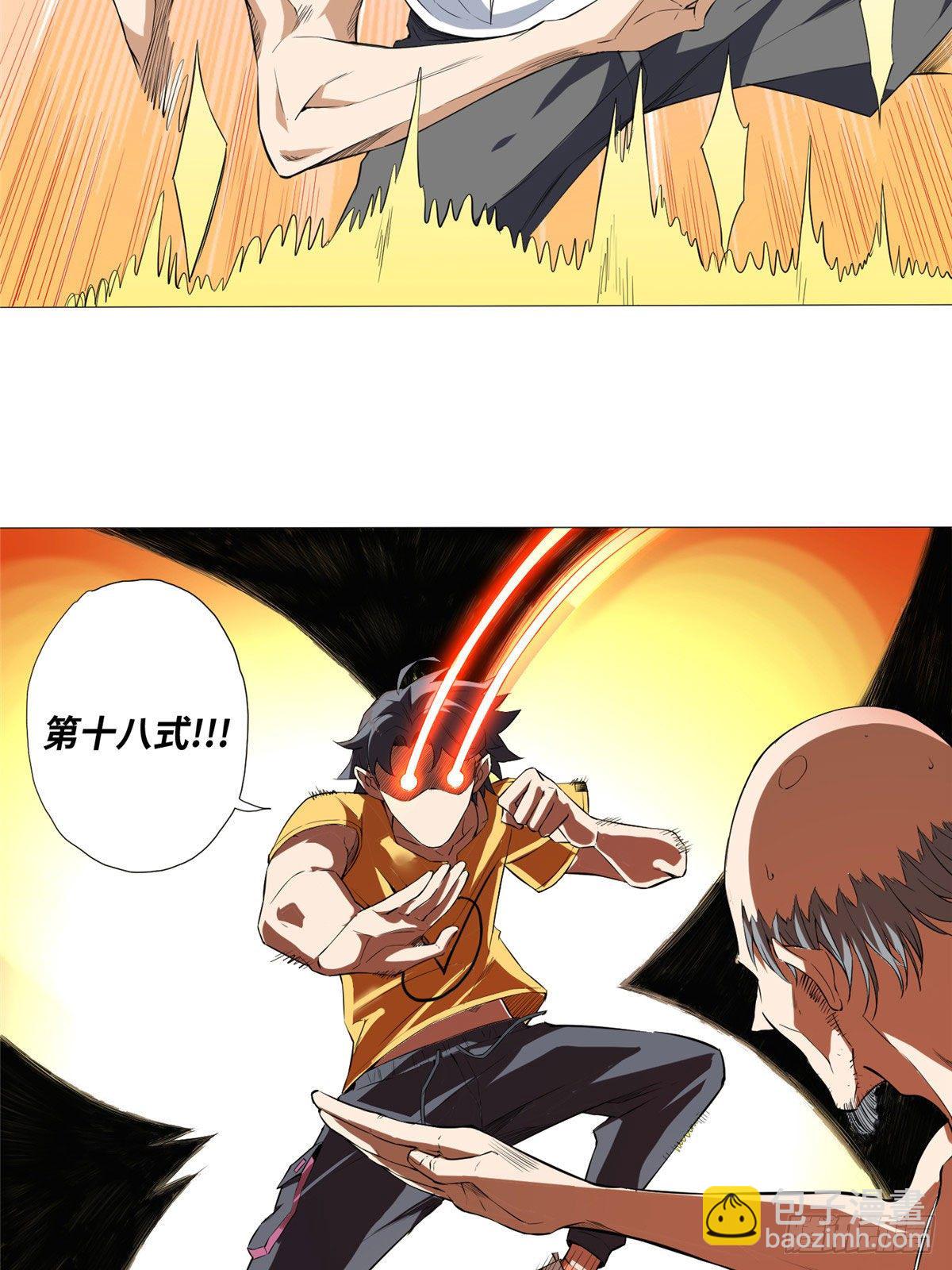 03 前女友-第4话