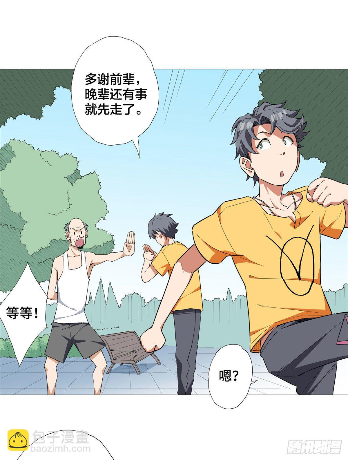 03 前女友-第4话