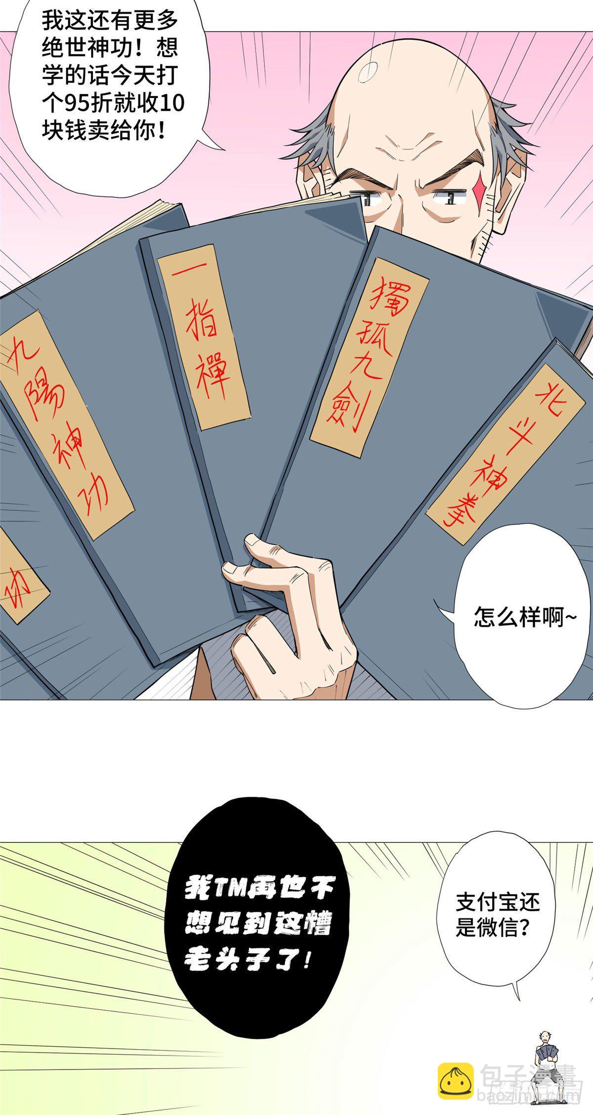 03 前女友-第4话