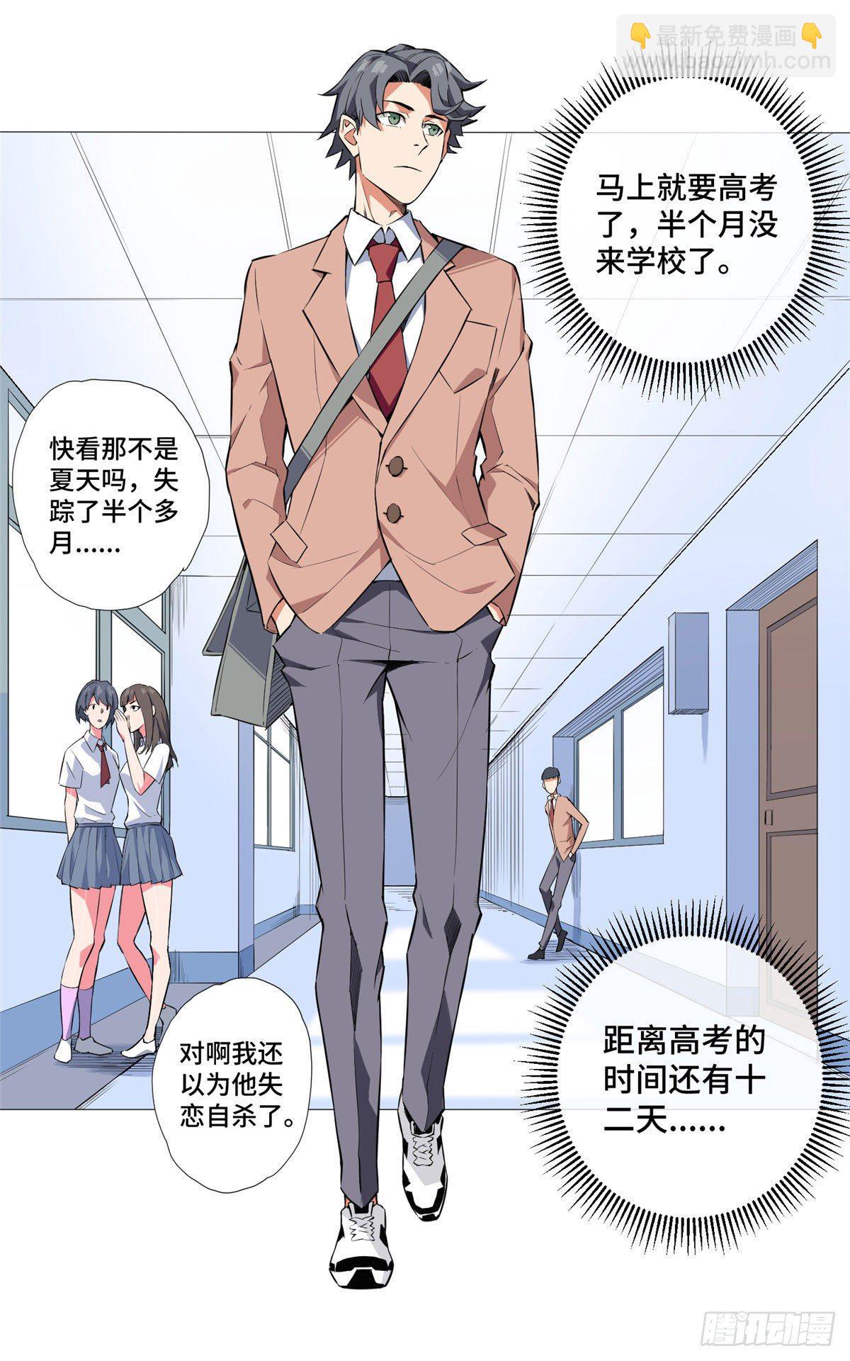 03 前女友-第4话