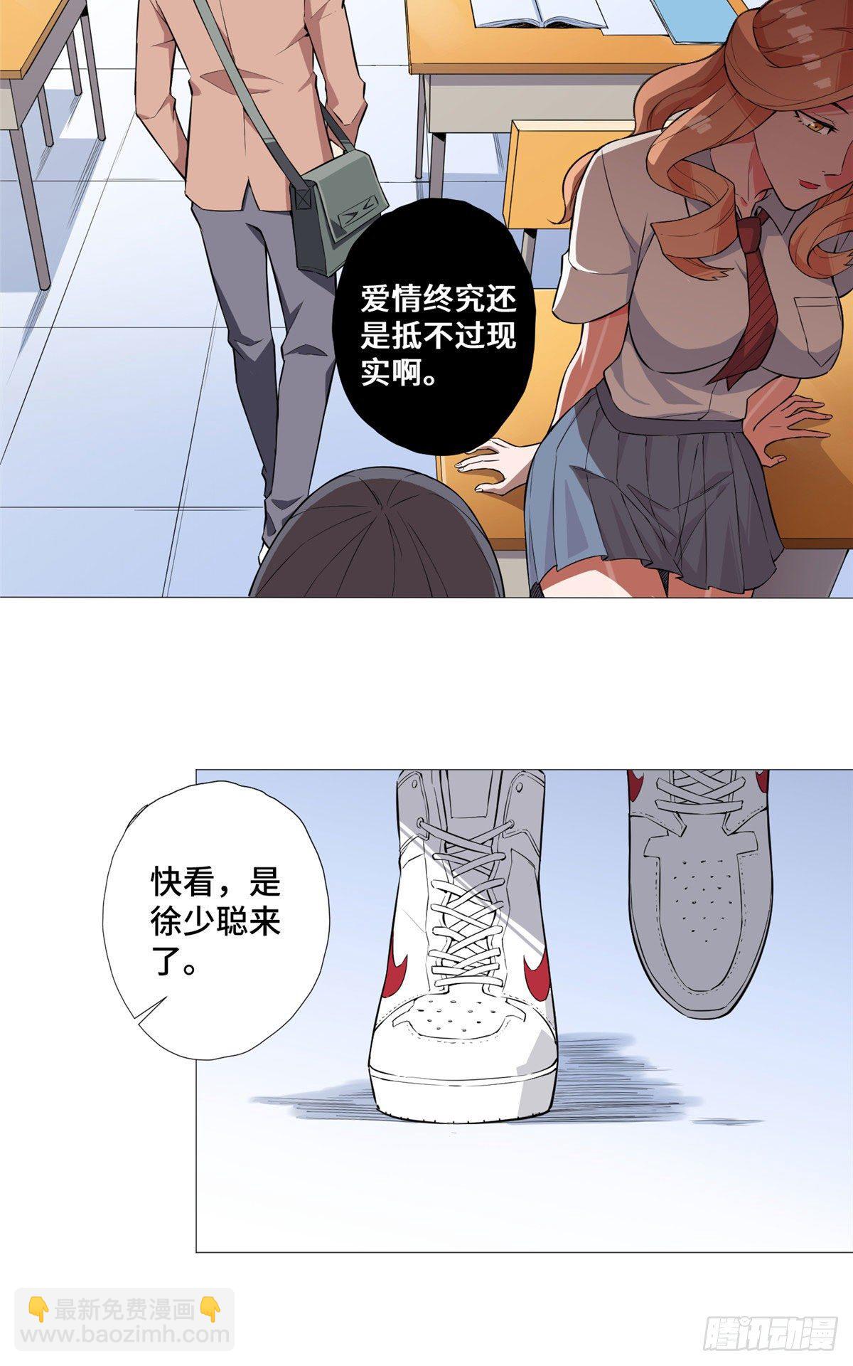 03 前女友-第4话