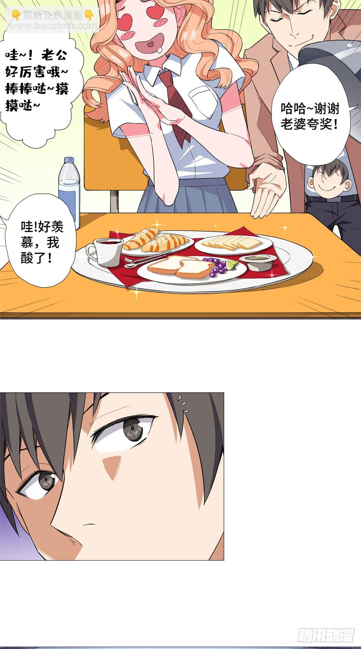 03 前女友-第4话