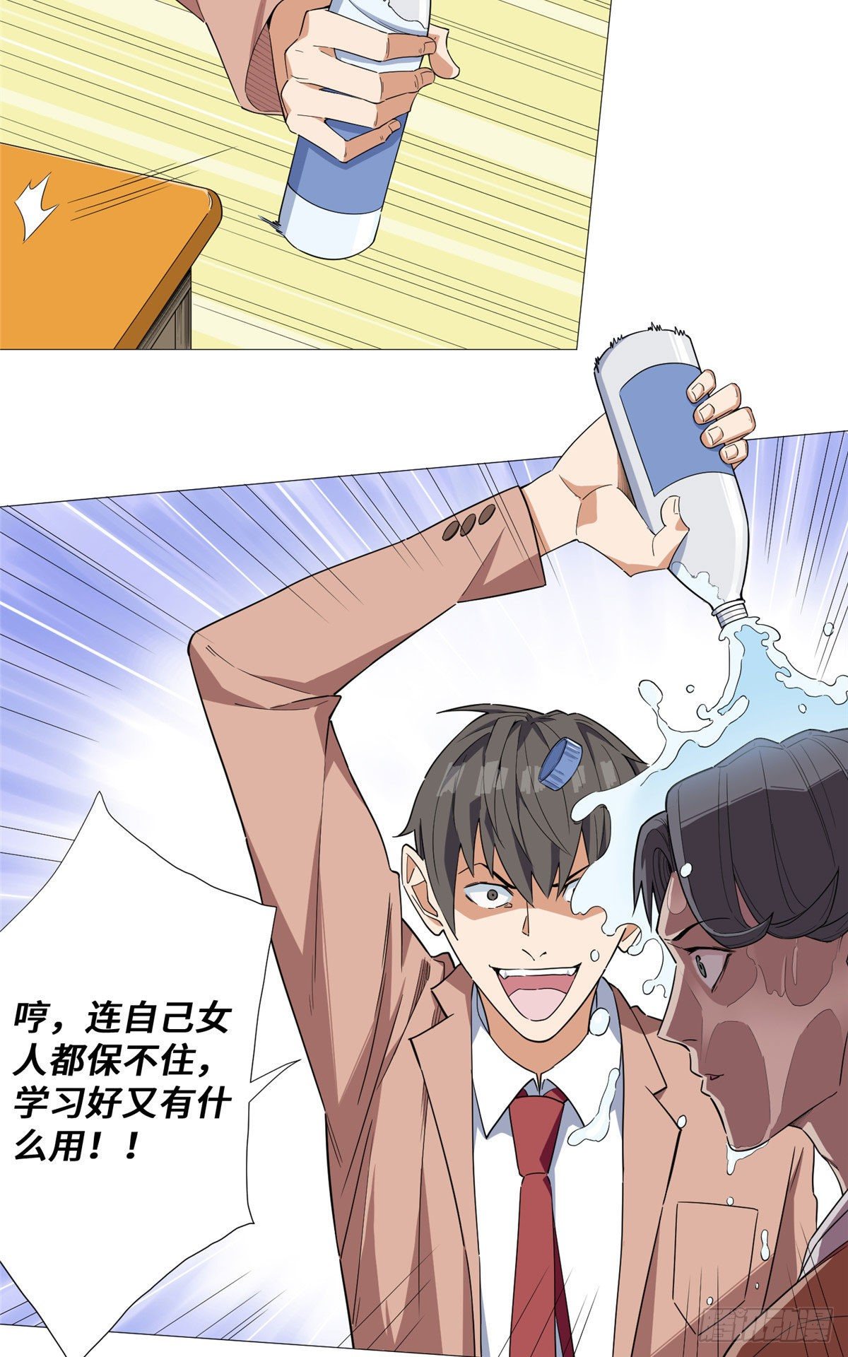 03 前女友-第4话