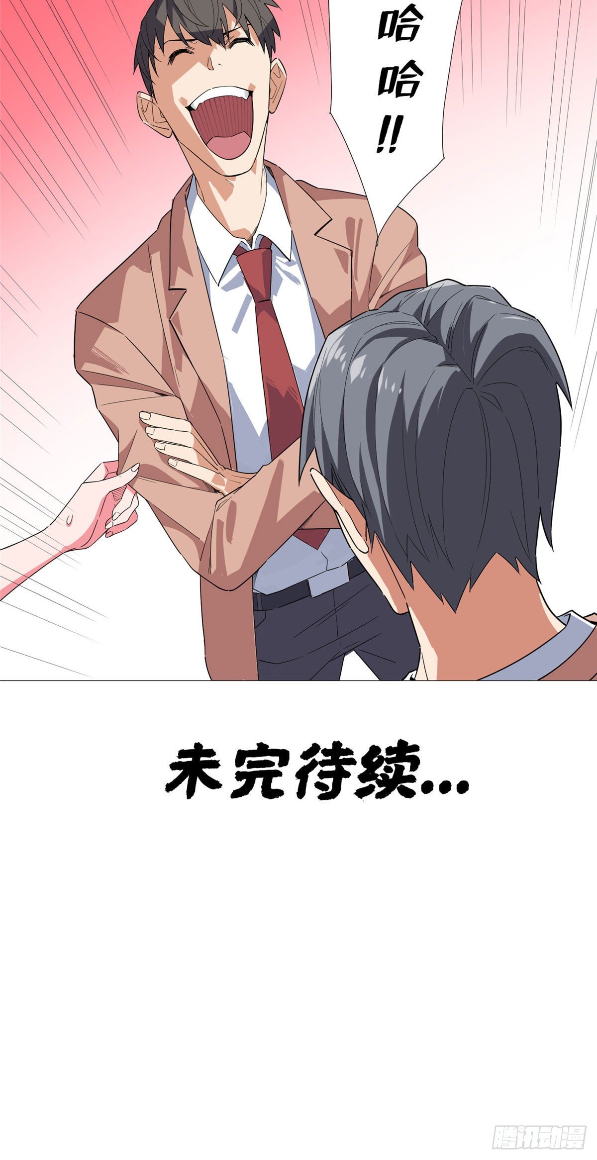 03 前女友-第4话