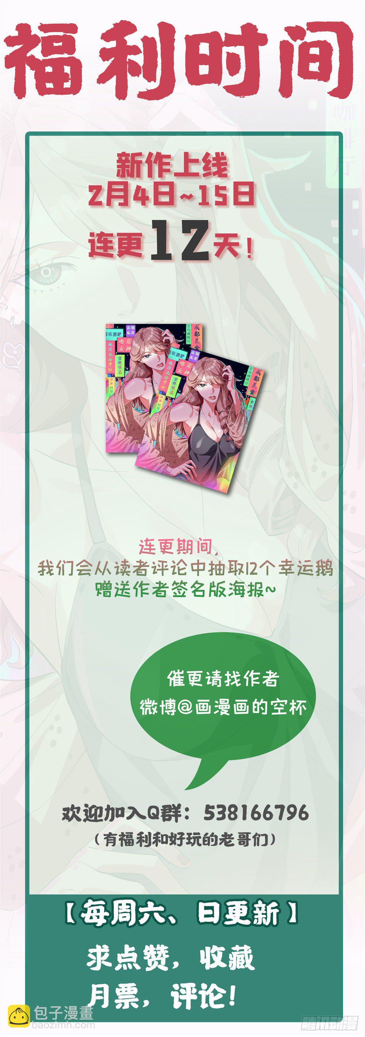 03 前女友-第4话