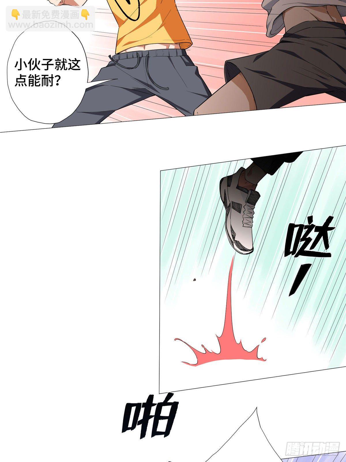 03 前女友-第4话