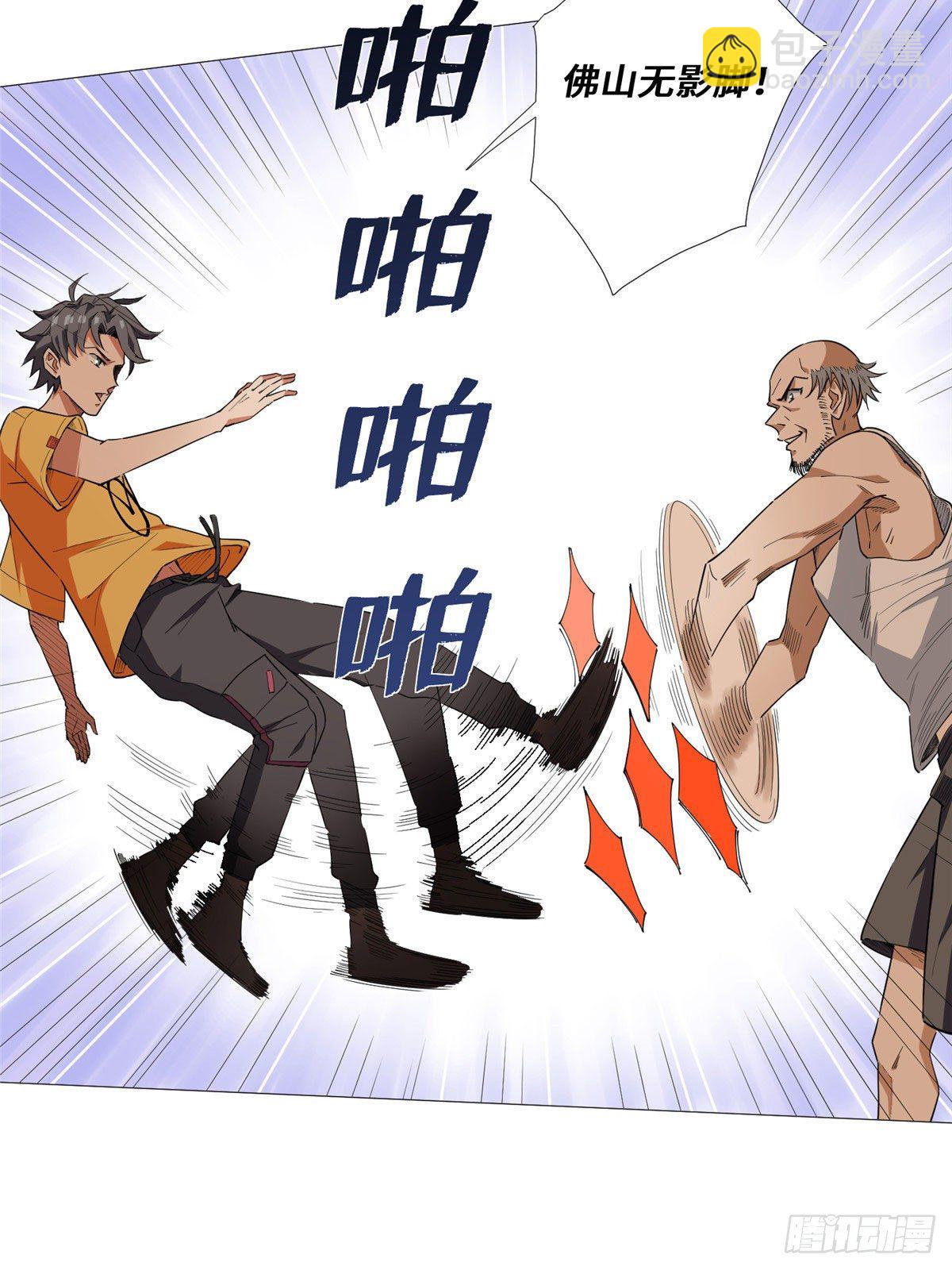 03 前女友-第4话