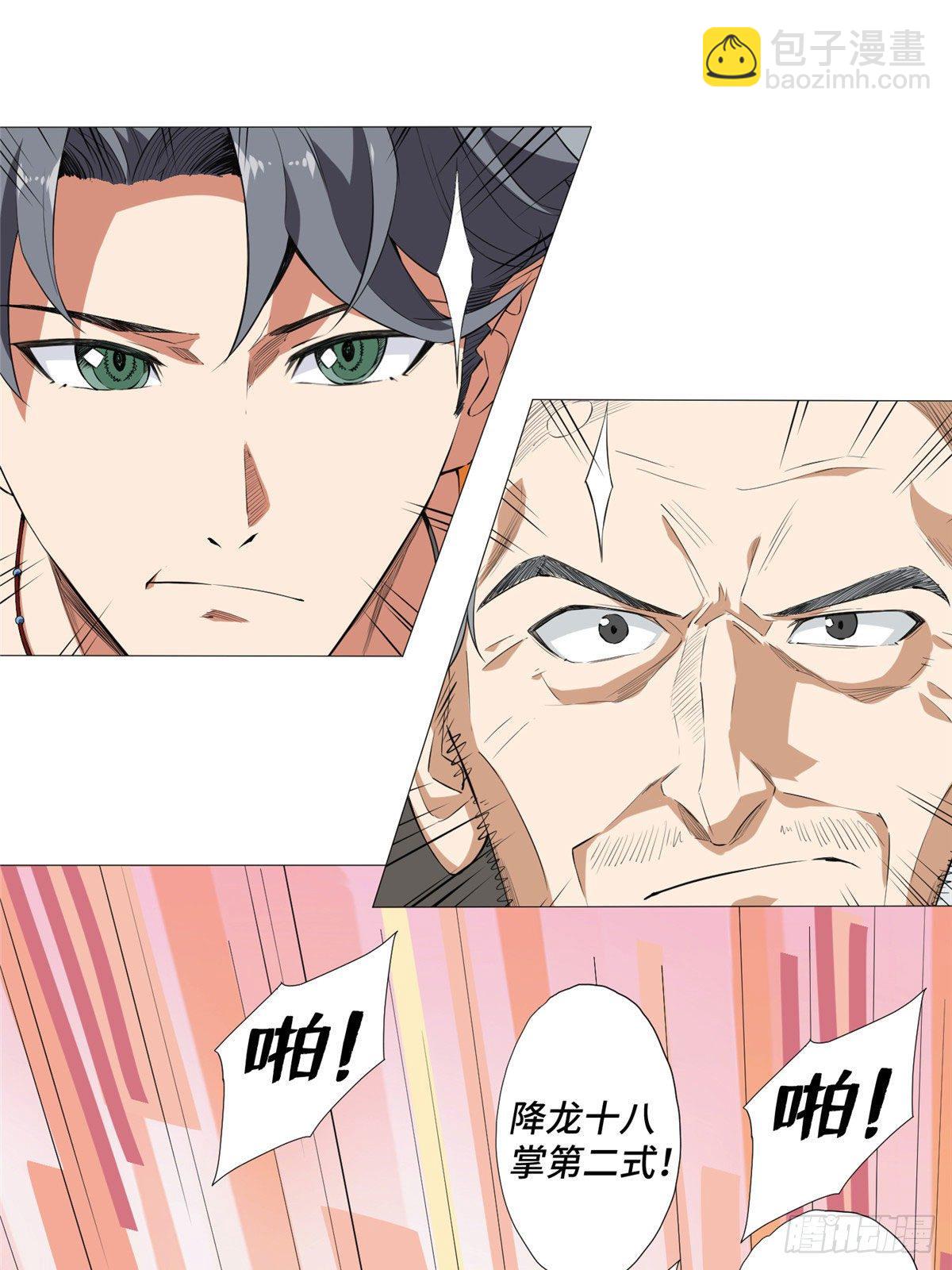 03 前女友-第4话