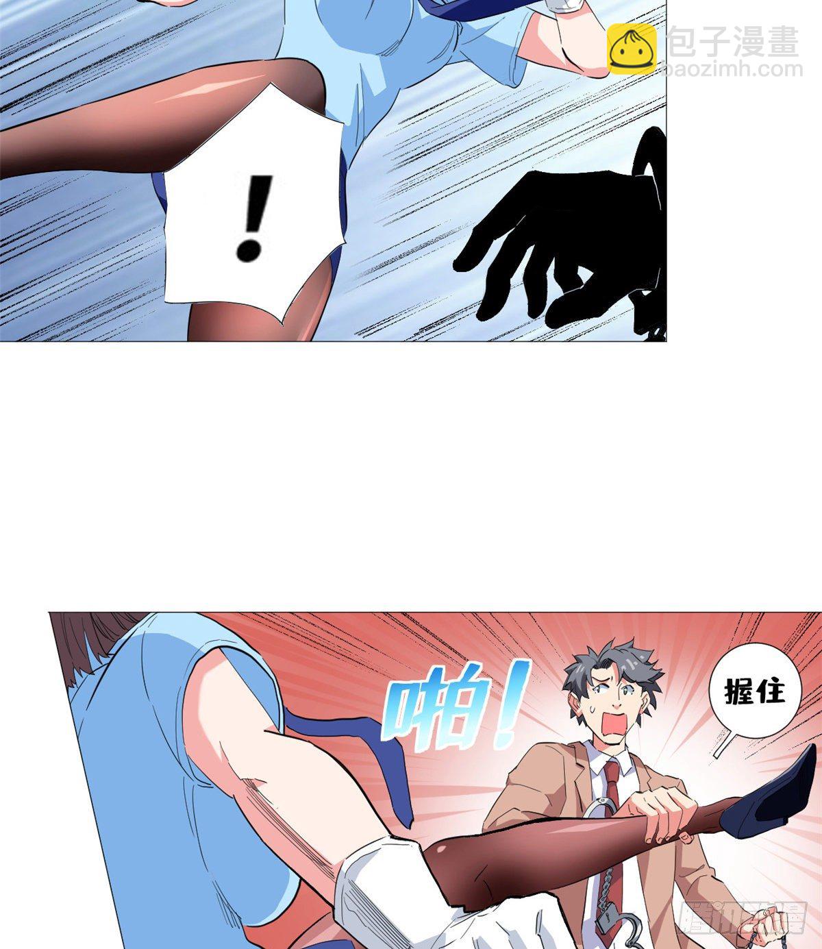 31 警花林冰冰！-第32话