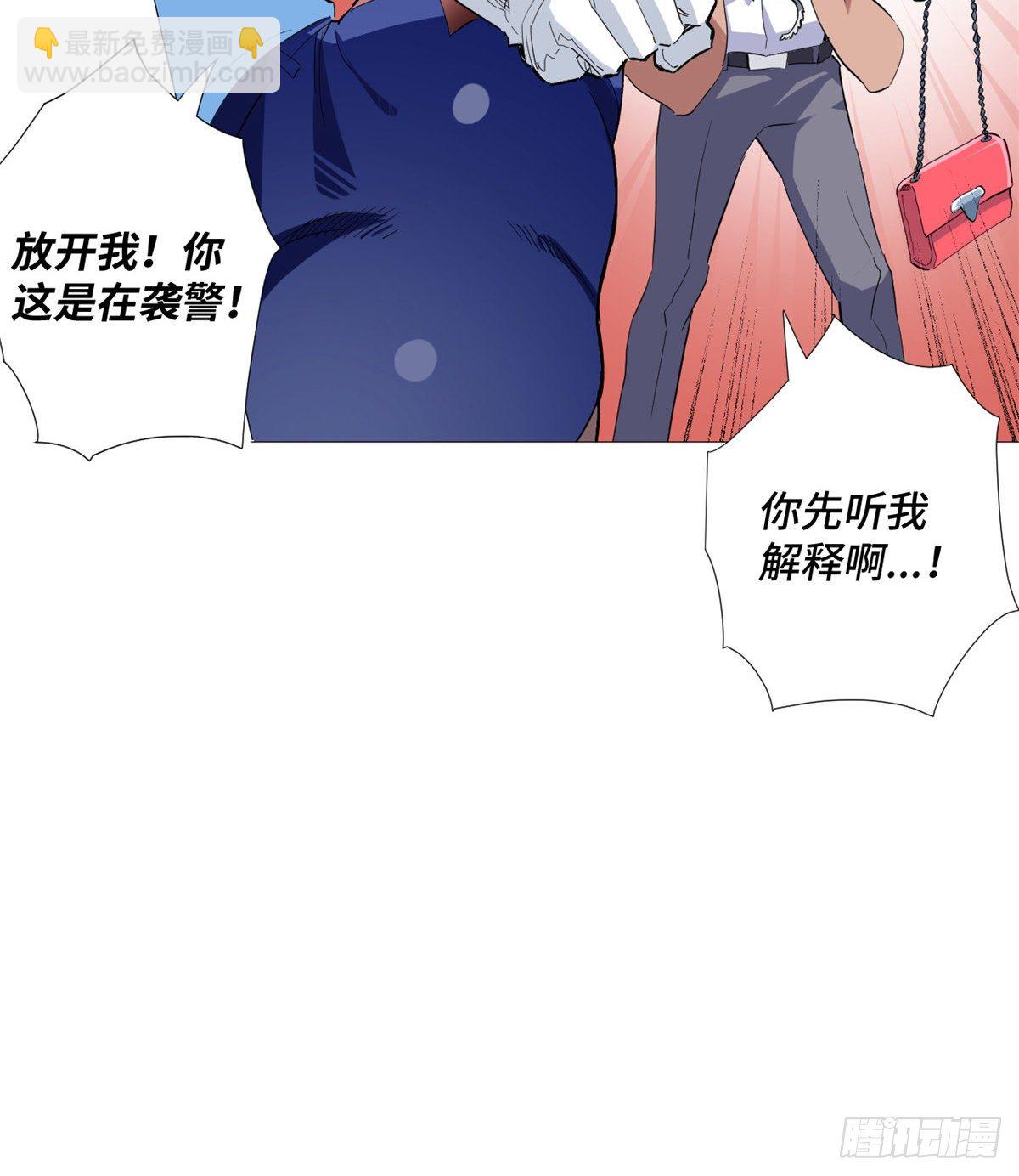 31 警花林冰冰！-第32话