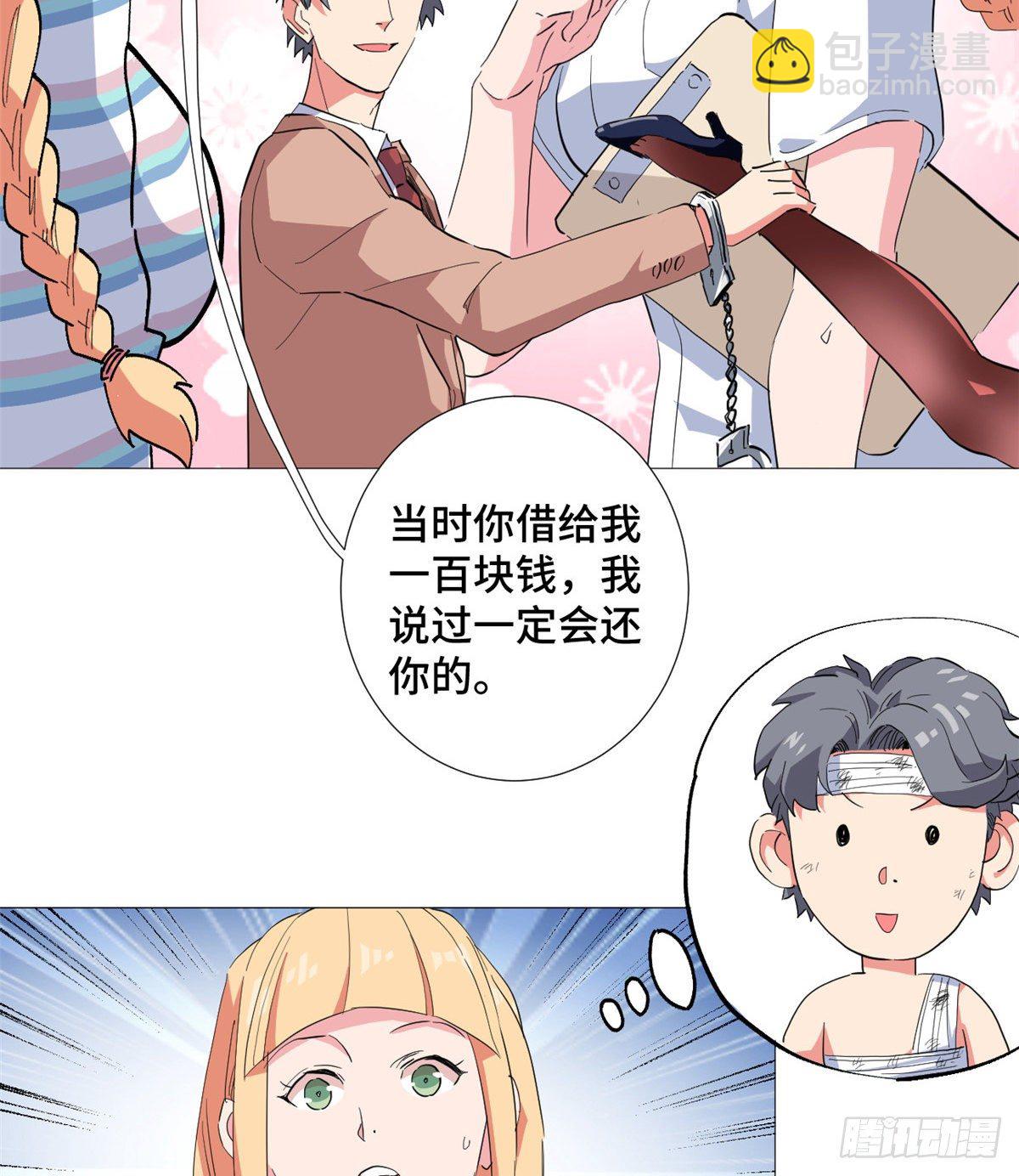 31 警花林冰冰！-第32话