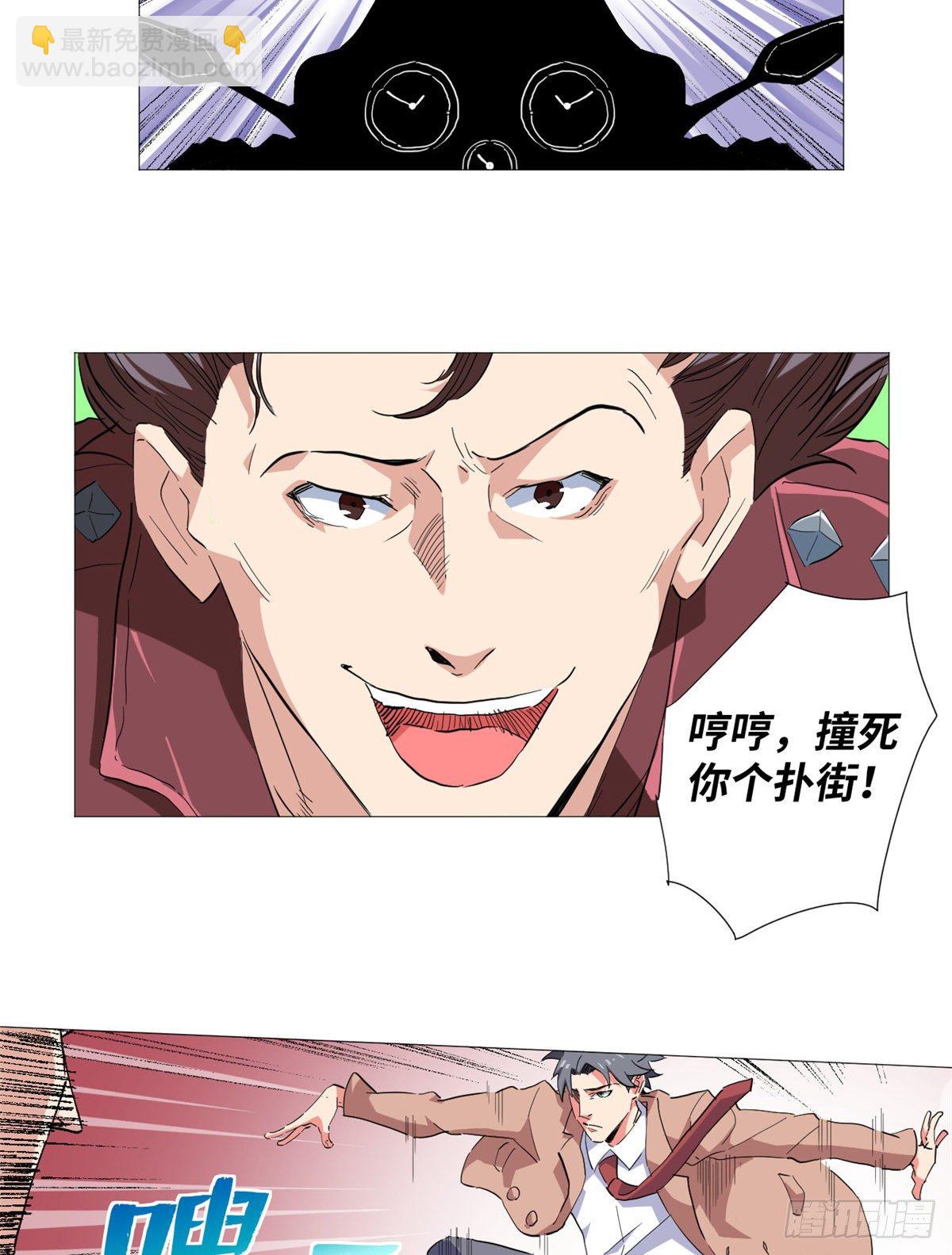 31 警花林冰冰！-第32话