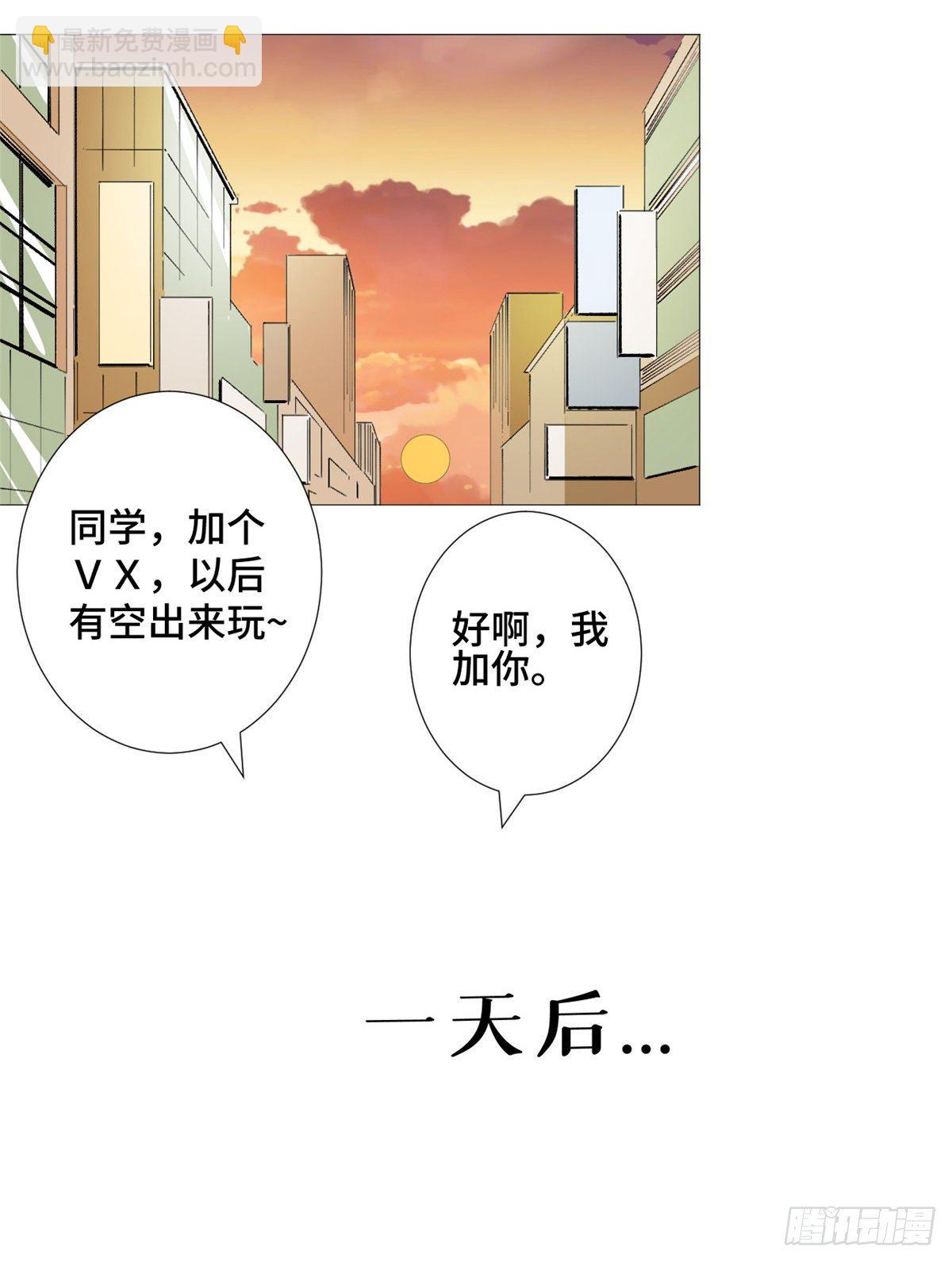 31 警花林冰冰！-第32话