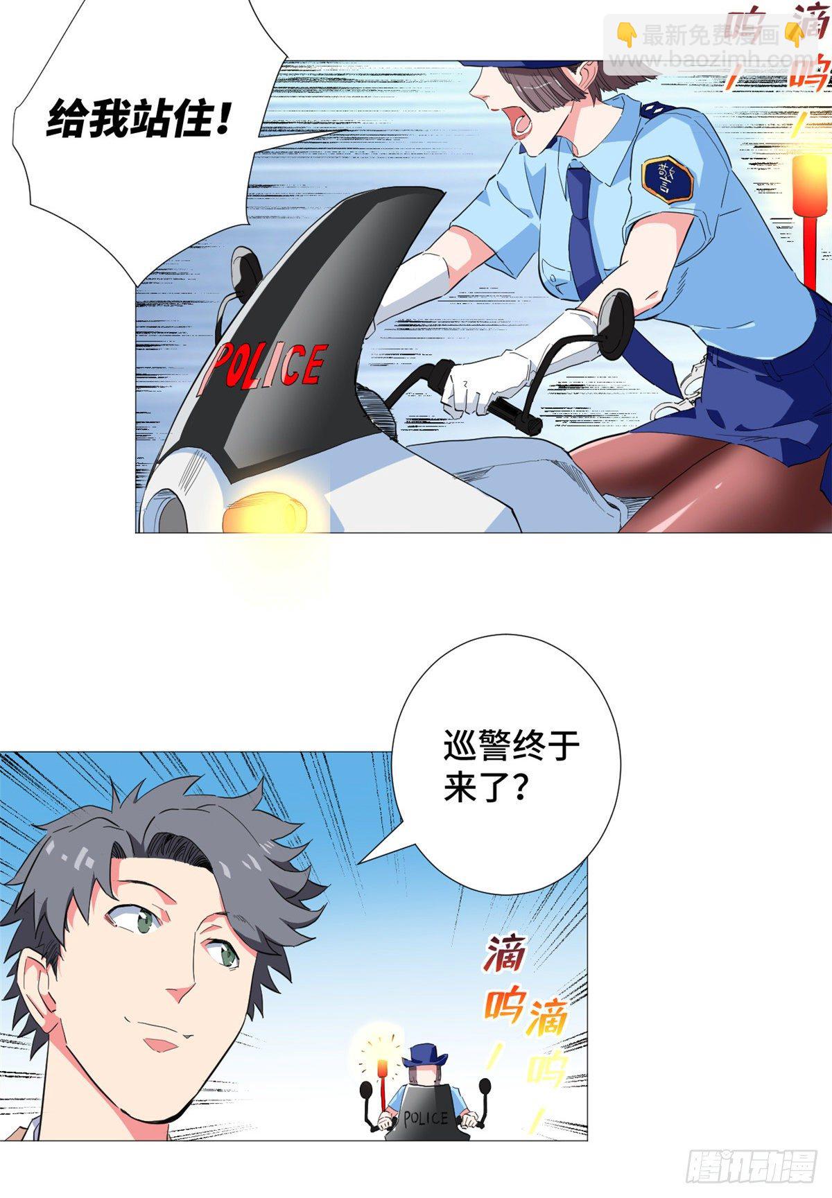 31 警花林冰冰！-第32话