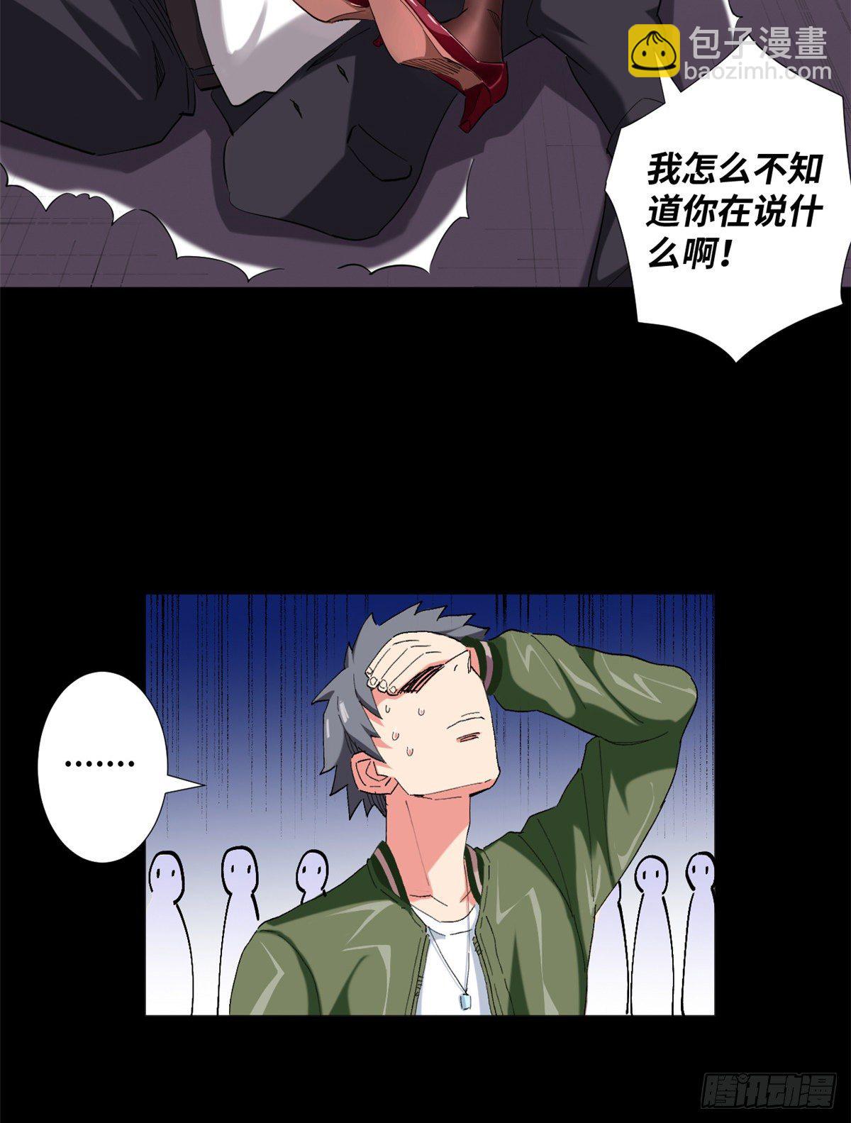 34 大海捞针！-第36话