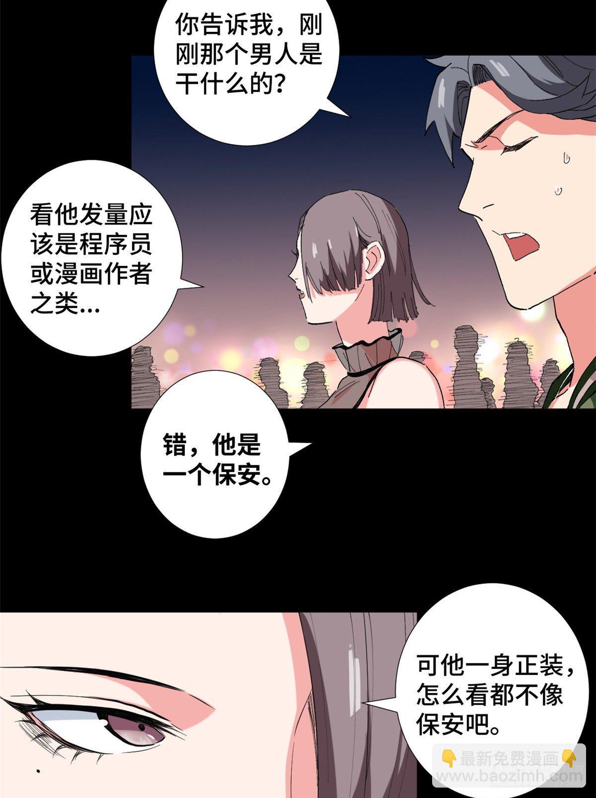 34 大海捞针！-第36话