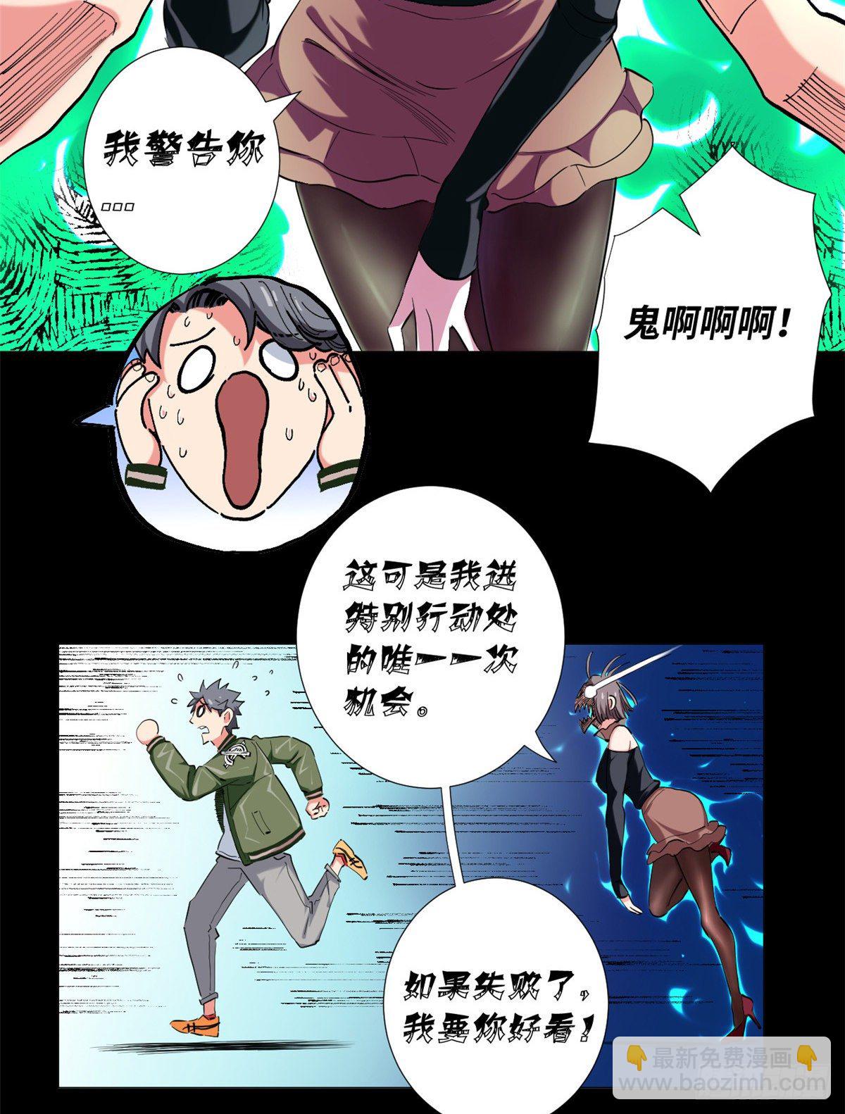 34 大海捞针！-第36话