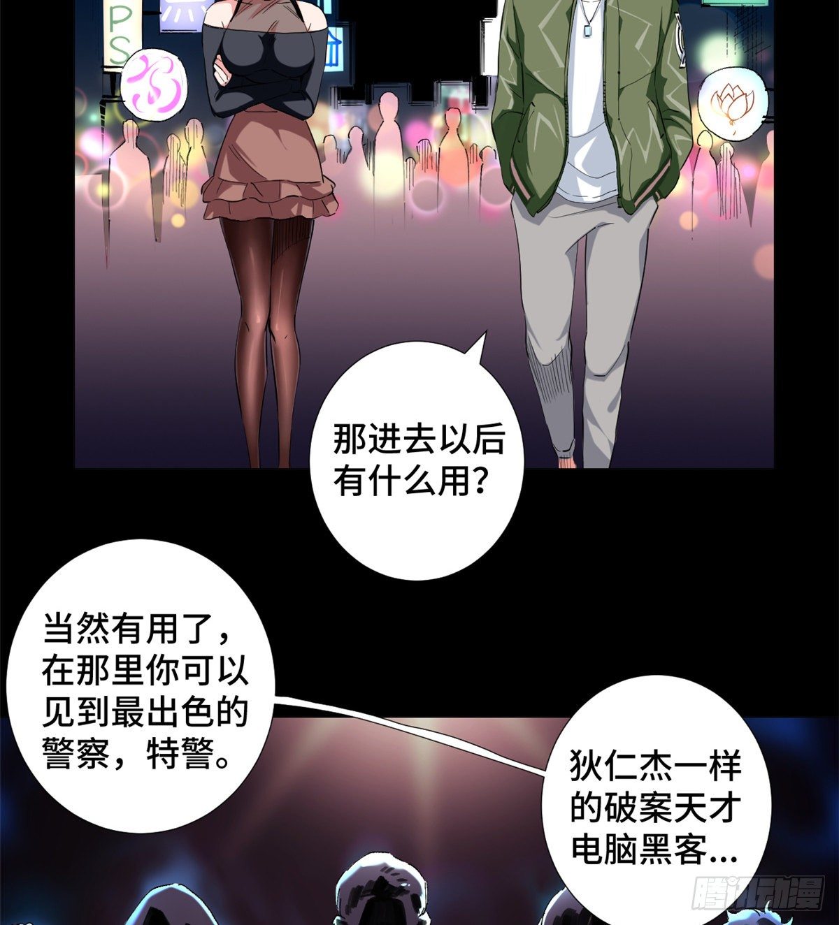 34 大海捞针！-第36话