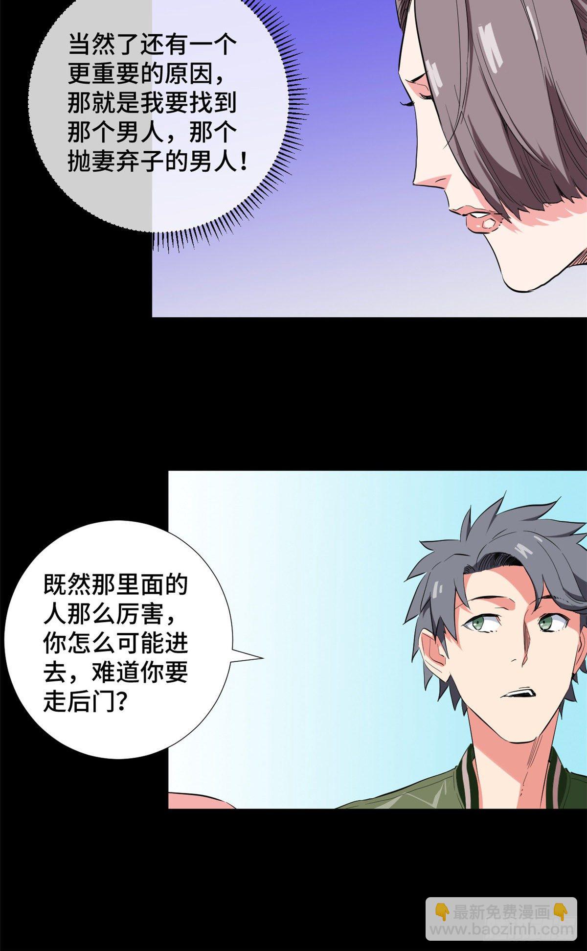 34 大海捞针！-第36话