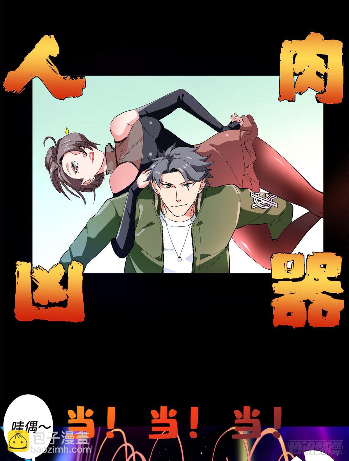 36 暗影现身！-第38话