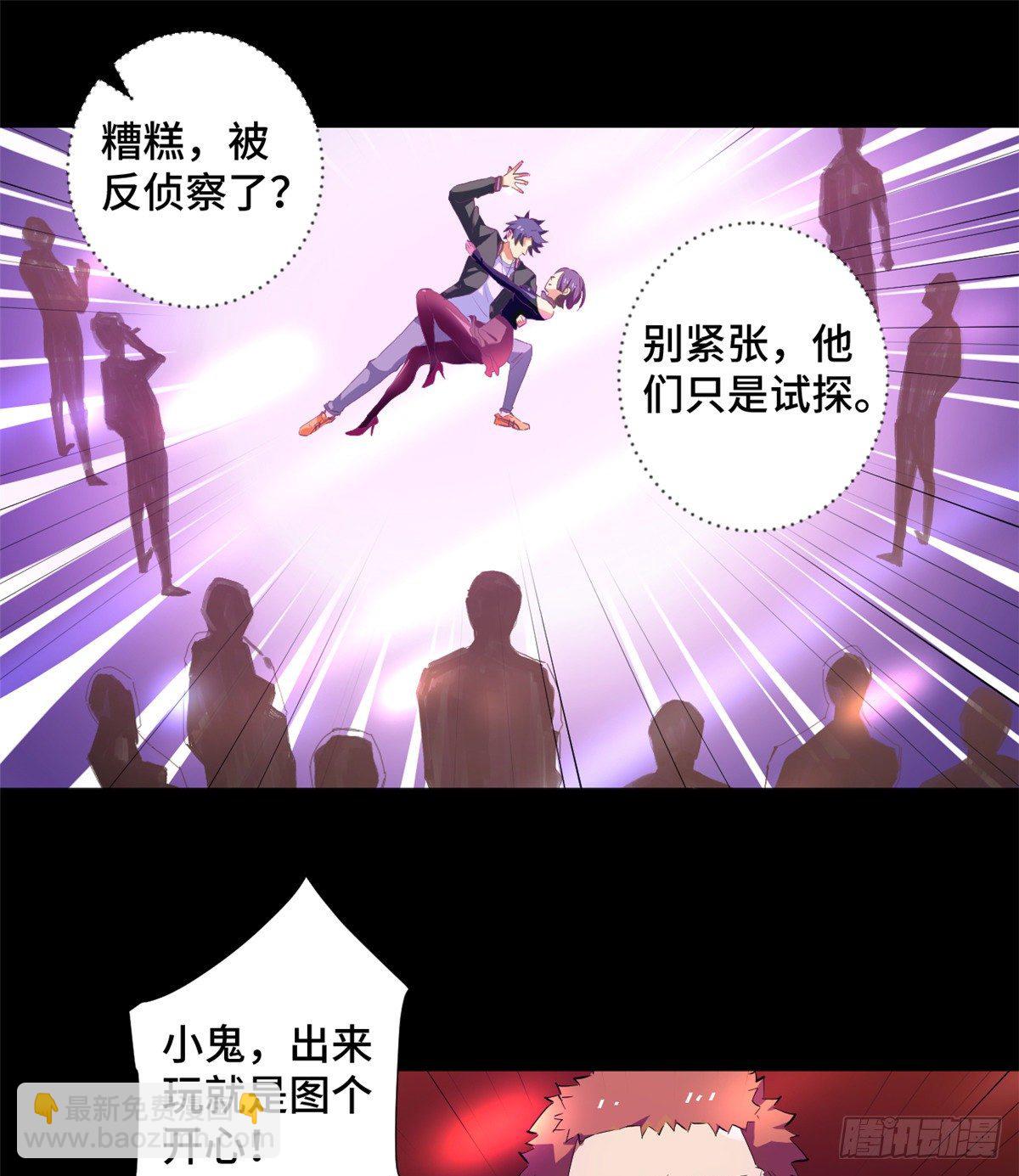 36 暗影现身！-第38话